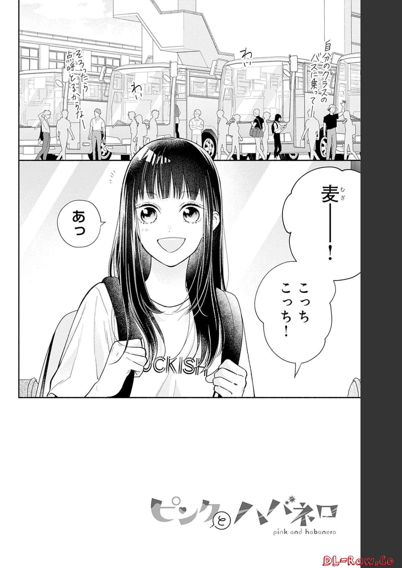 ピンクとハバネロ - raw - 第23話 - https://jppp.jjkk.to/jppp/05051340/pexizfygpff.jpg