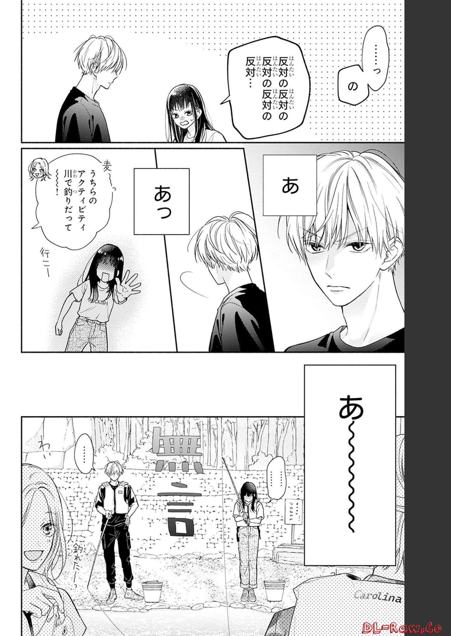 ピンクとハバネロ - raw - 第24話 - https://jppp.jjkk.to/jppp/05051340/pfhjhr1kcyz.jpg