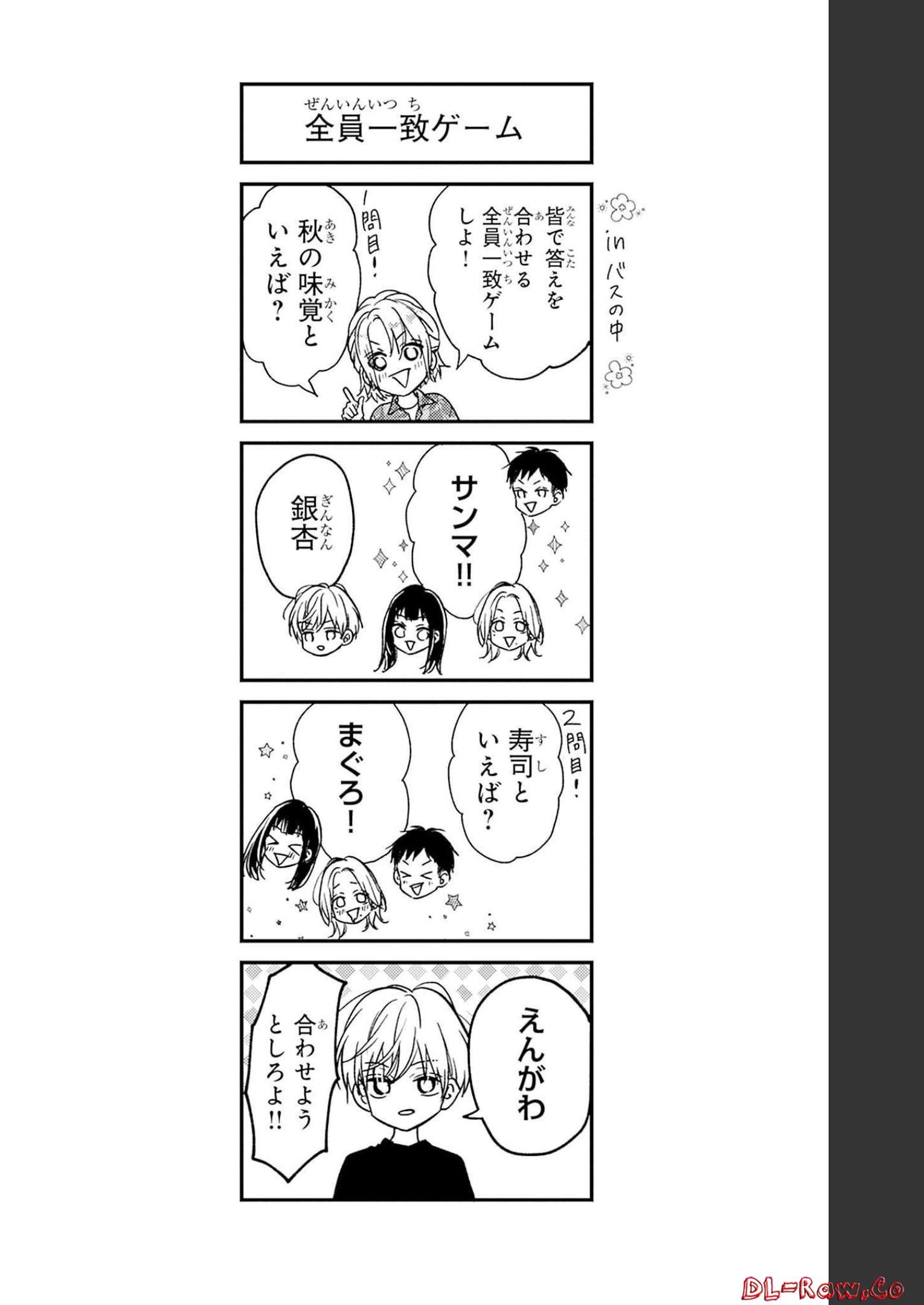 ピンクとハバネロ - raw - 第23話 - https://jppp.jjkk.to/jppp/05051340/qnkqbrgwtlj.jpg