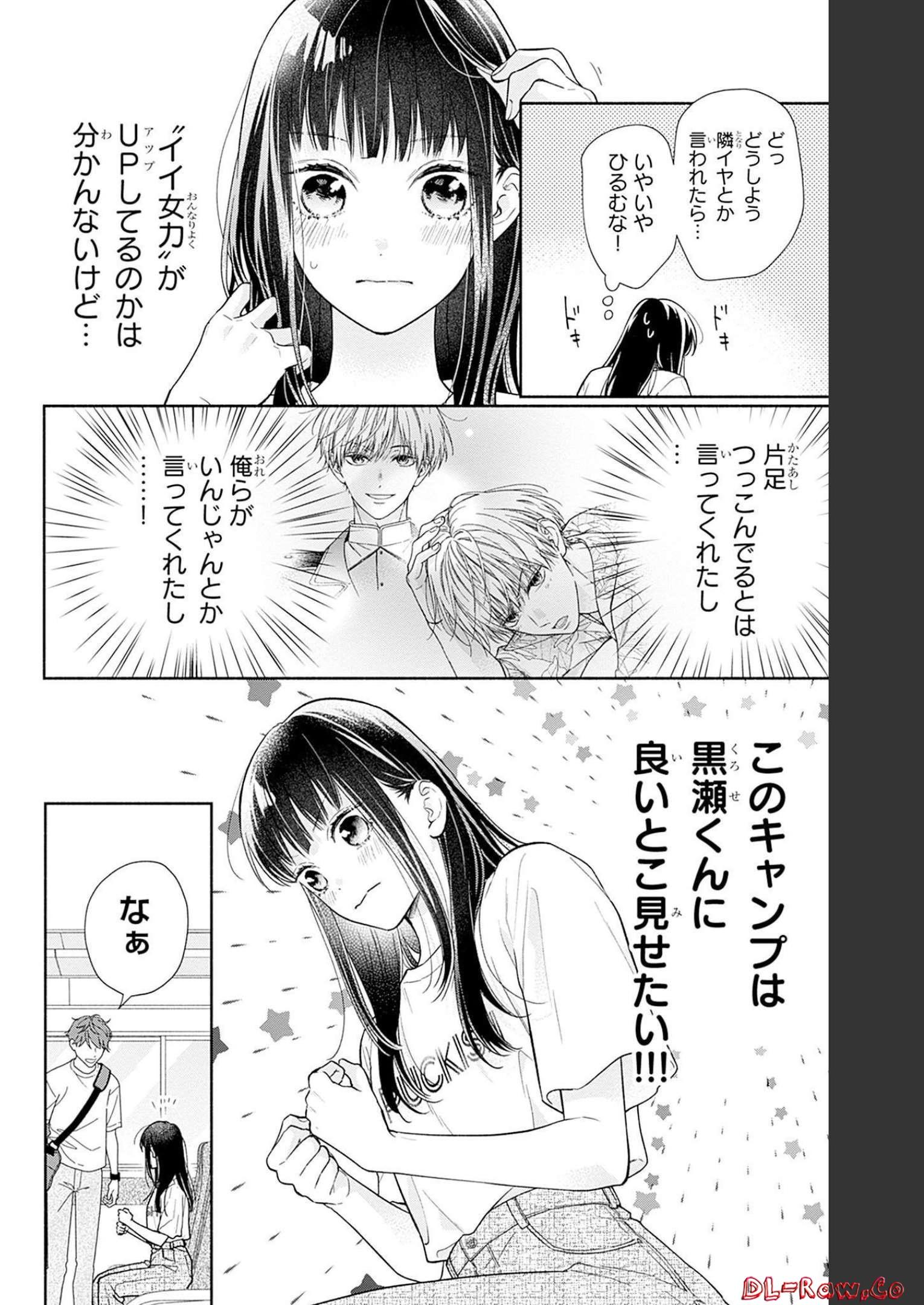 ピンクとハバネロ - raw - 第23話 - https://jppp.jjkk.to/jppp/05051340/r35tl4x32fl.jpg