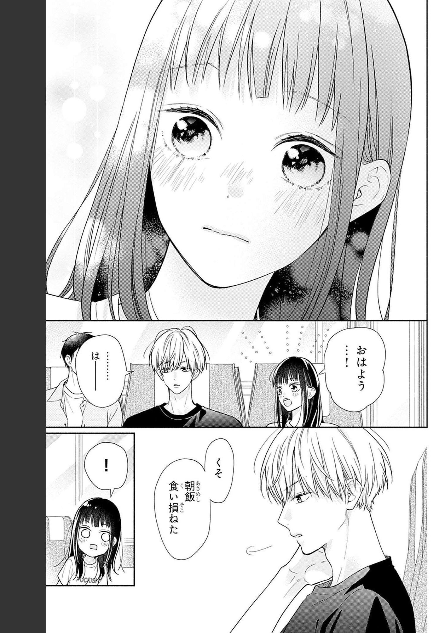 ピンクとハバネロ - raw - 第23話 - https://jppp.jjkk.to/jppp/05051340/vxht5htz3ta.jpg