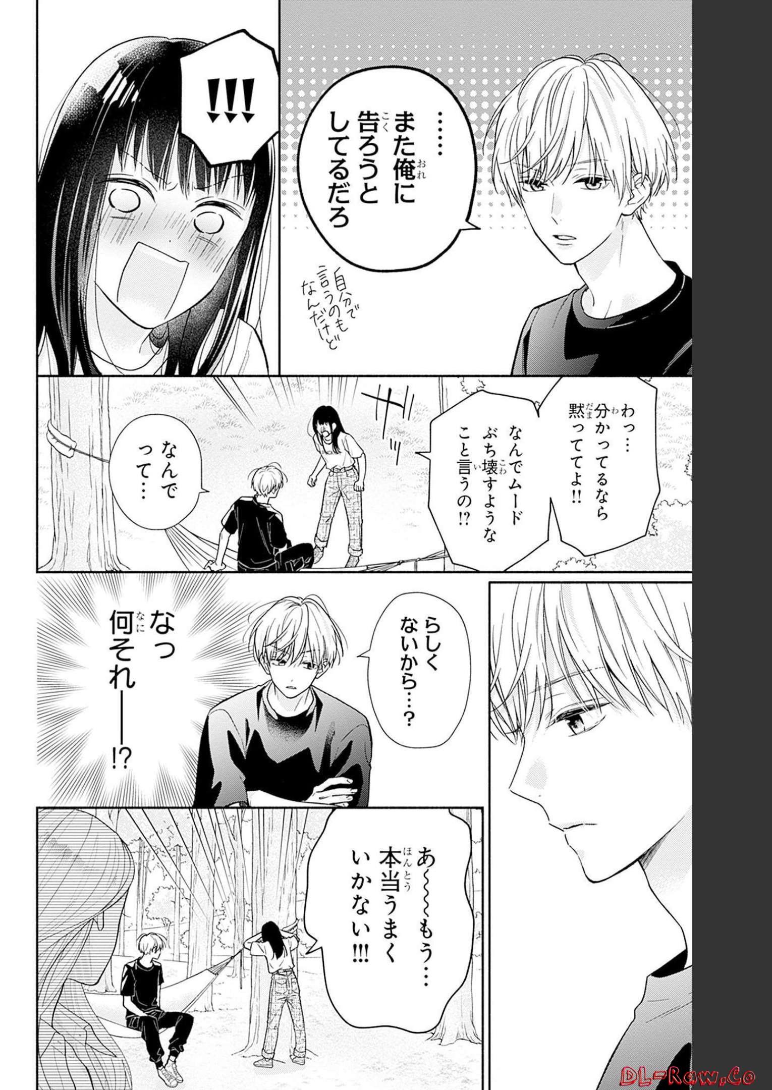 ピンクとハバネロ - raw - 第24話 - https://jppp.jjkk.to/jppp/05051340/xs0ladongw3.jpg