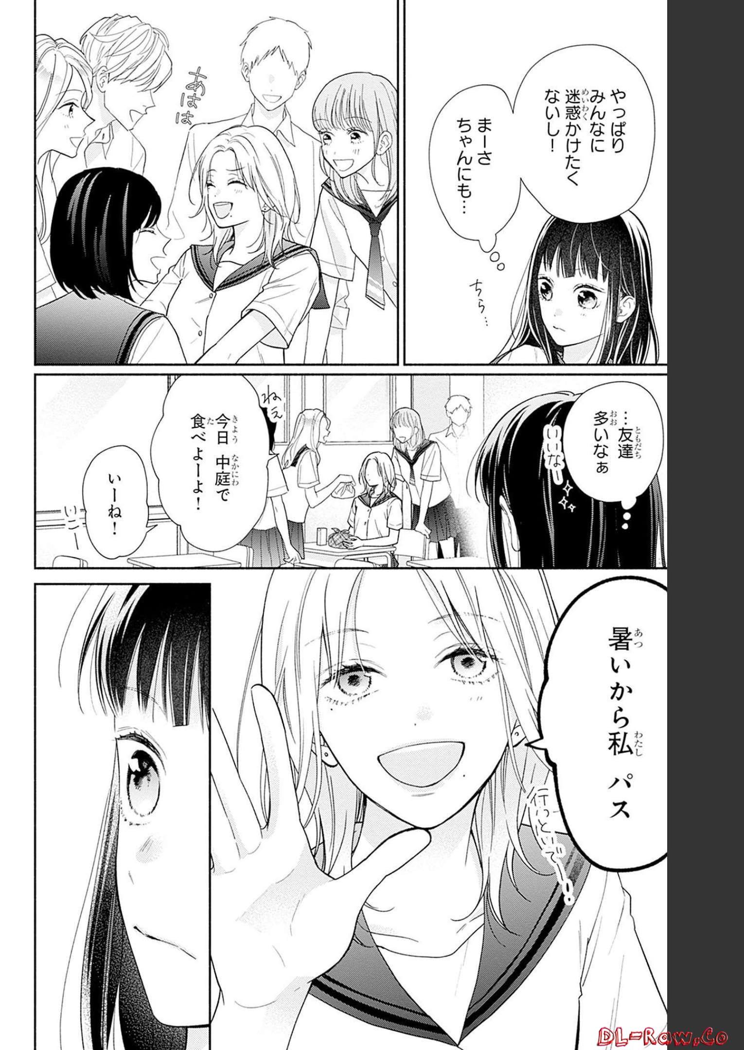 ピンクとハバネロ - raw - 第21話 - https://jppp.jjkk.to/jppp/05051341/12rv40l1gc3.jpg