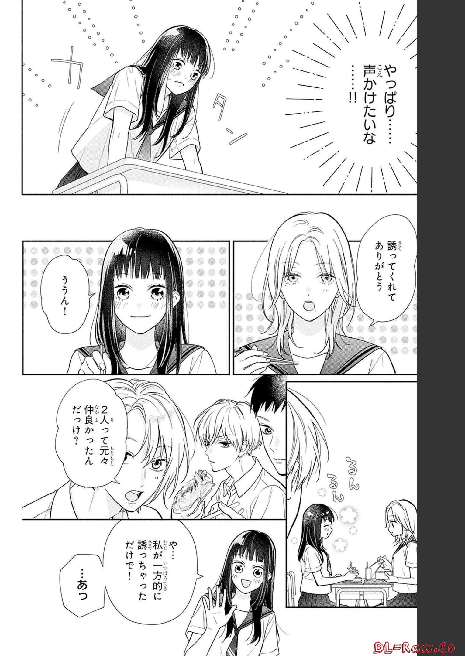 ピンクとハバネロ - raw - 第21話 - https://jppp.jjkk.to/jppp/05051341/1pbb2oo3vca.jpg
