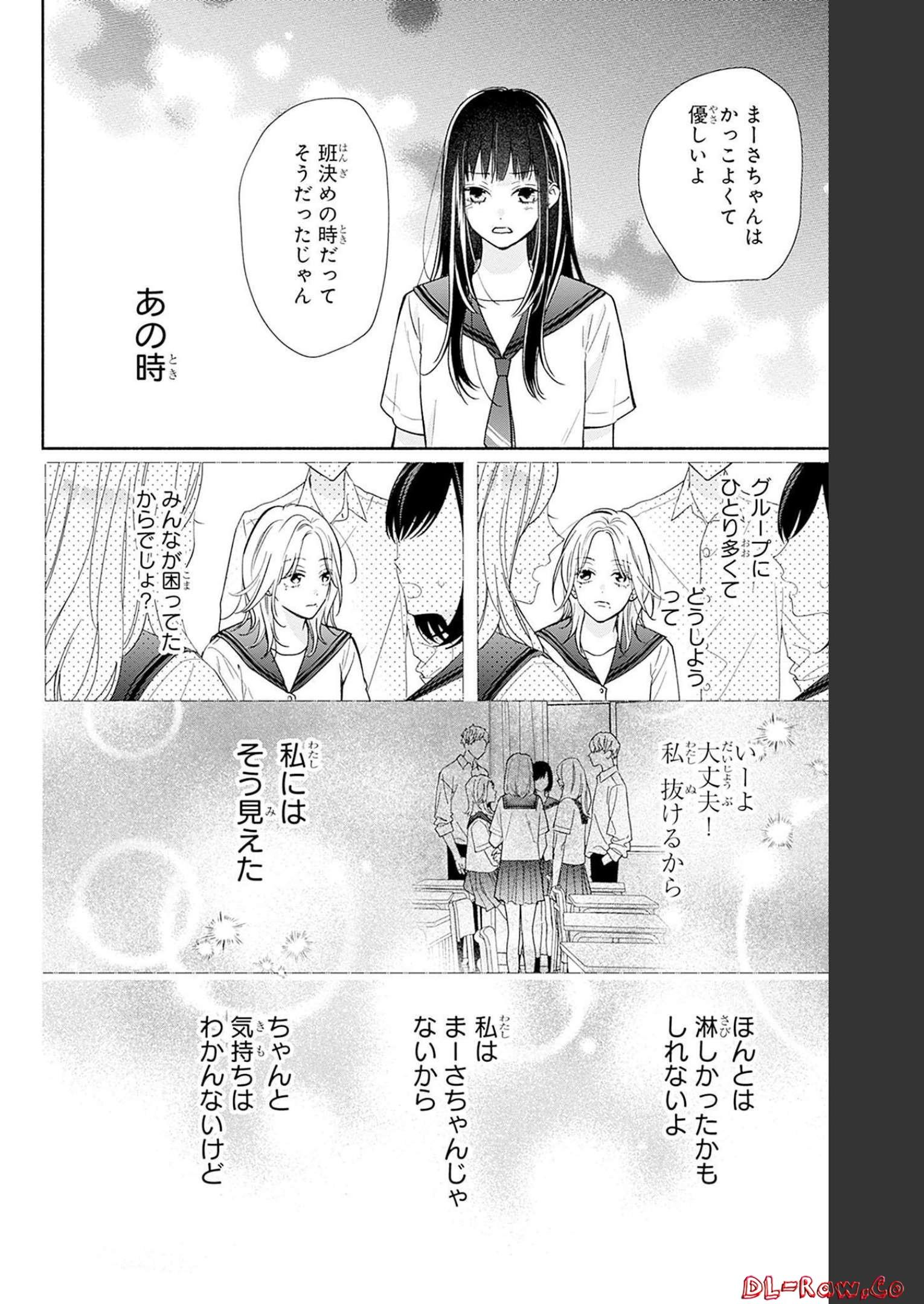 ピンクとハバネロ - raw - 第22話 - https://jppp.jjkk.to/jppp/05051341/aqlbwd2j05i.jpg