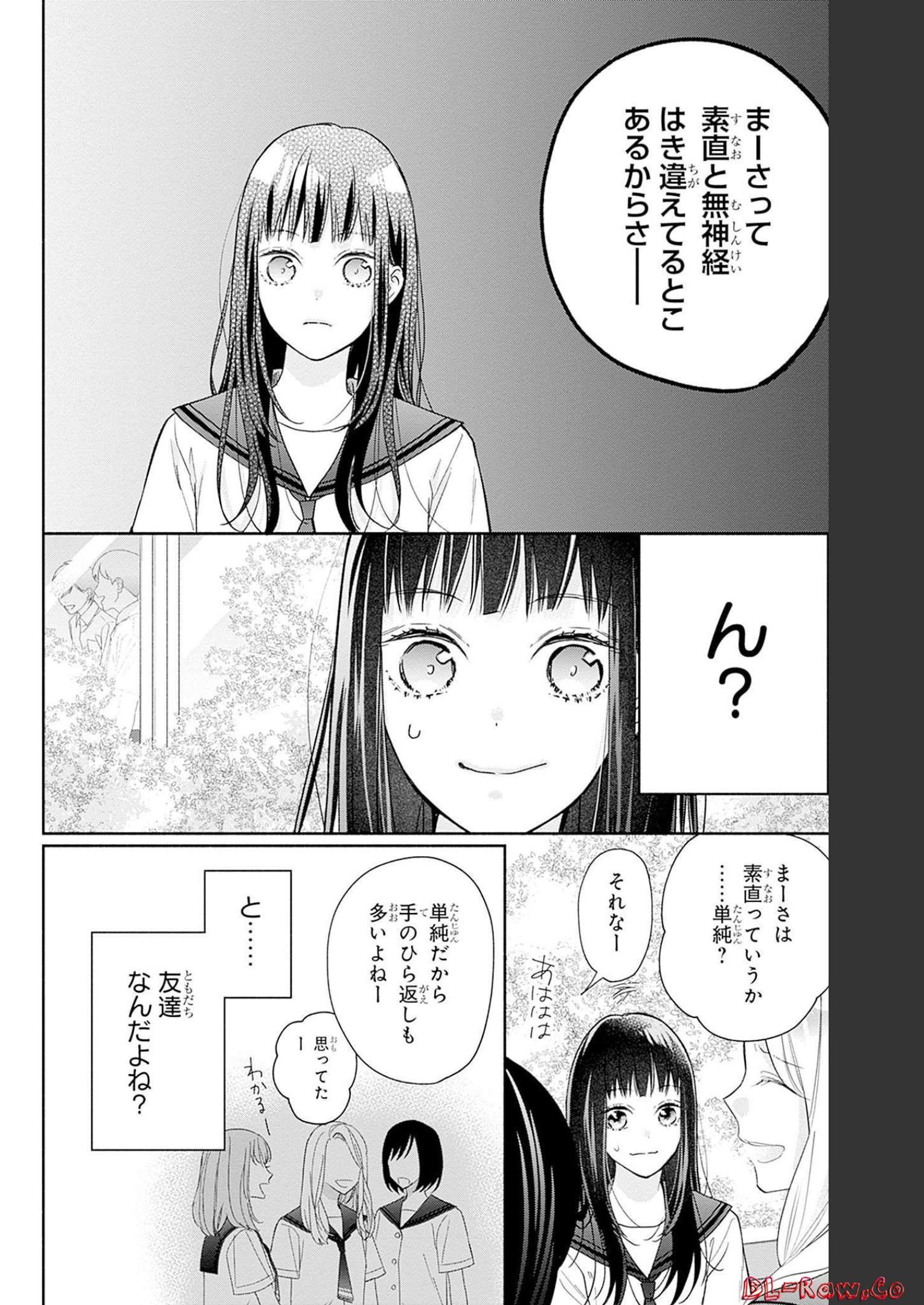 ピンクとハバネロ - raw - 第22話 - https://jppp.jjkk.to/jppp/05051341/bnkrvhrcool.jpg