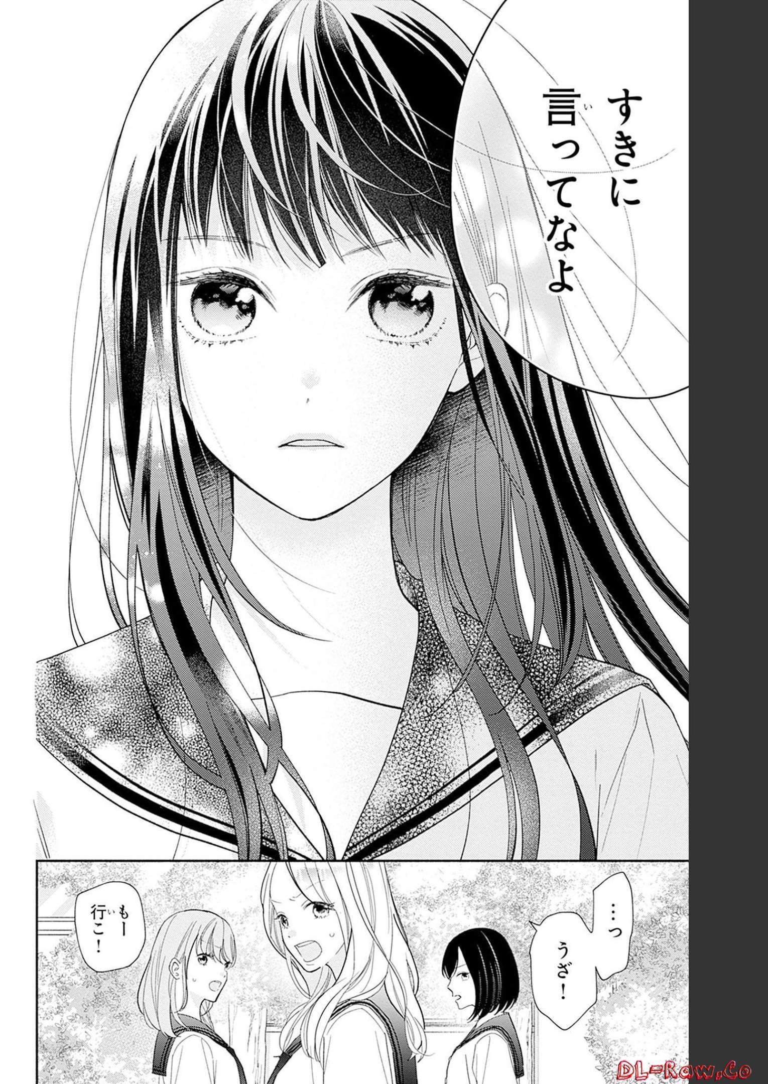ピンクとハバネロ - raw - 第22話 - https://jppp.jjkk.to/jppp/05051341/bph10o30jlu.jpg