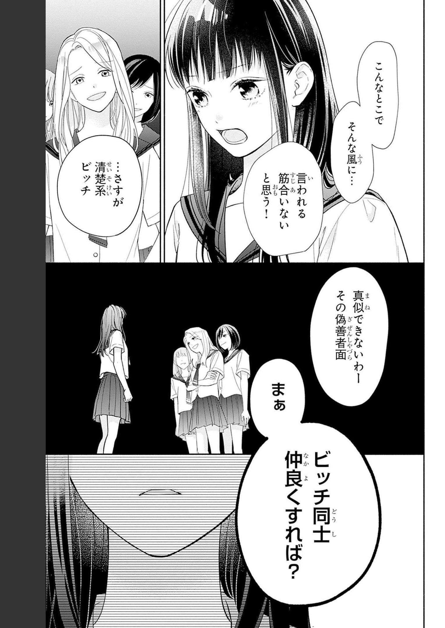 ピンクとハバネロ - raw - 第22話 - https://jppp.jjkk.to/jppp/05051341/dktllcsponk.jpg