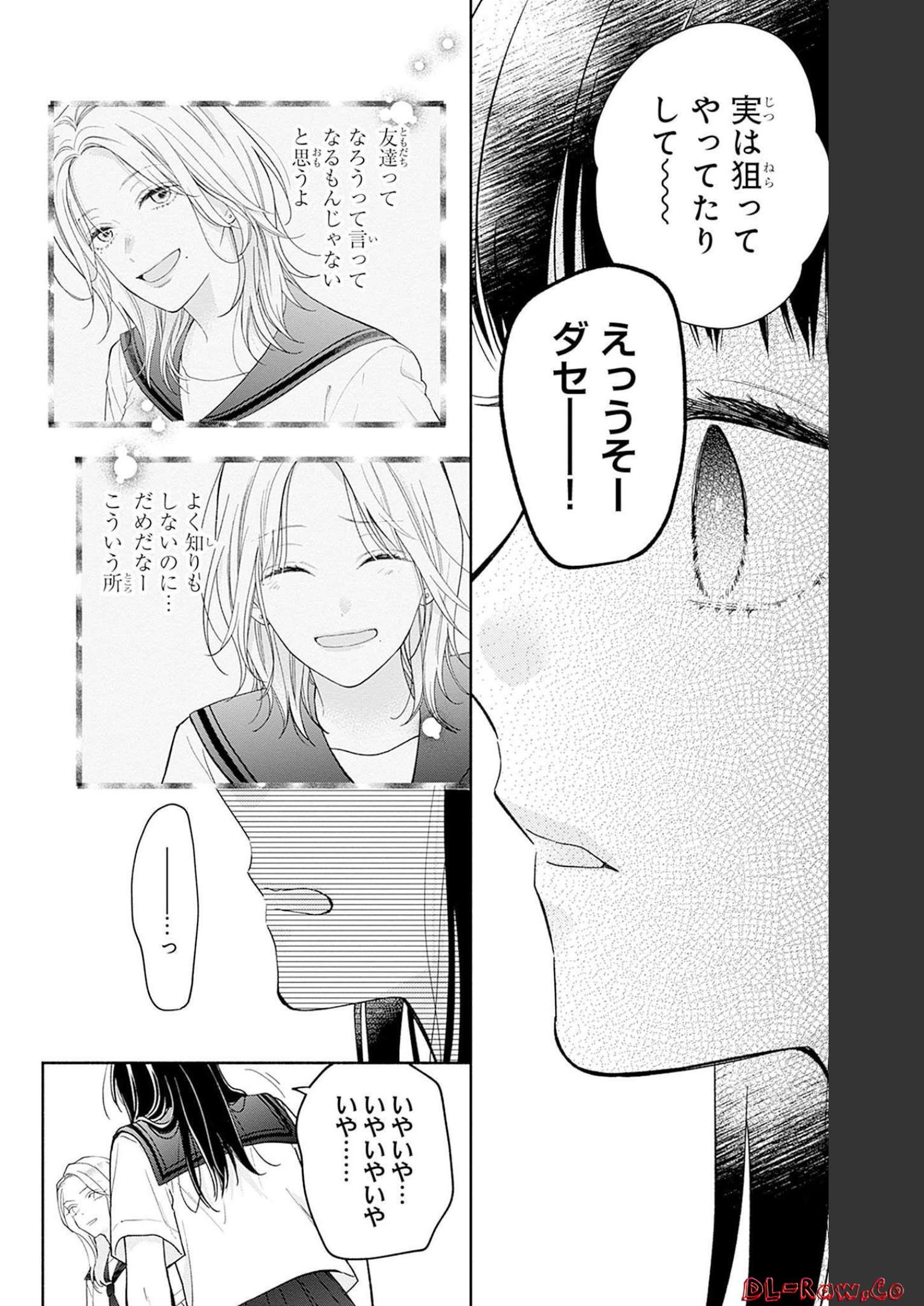 ピンクとハバネロ - raw - 第22話 - https://jppp.jjkk.to/jppp/05051341/tpohuss0za4.jpg