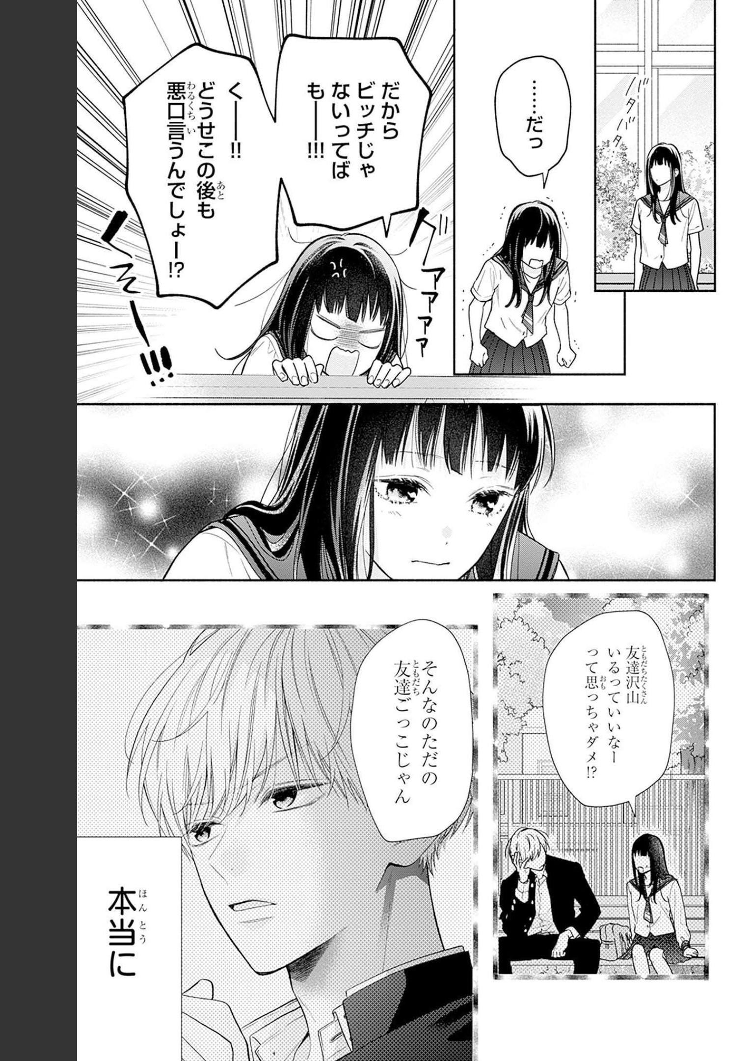 ピンクとハバネロ - raw - 第22話 - https://jppp.jjkk.to/jppp/05051341/xcfotu2bzyu.jpg