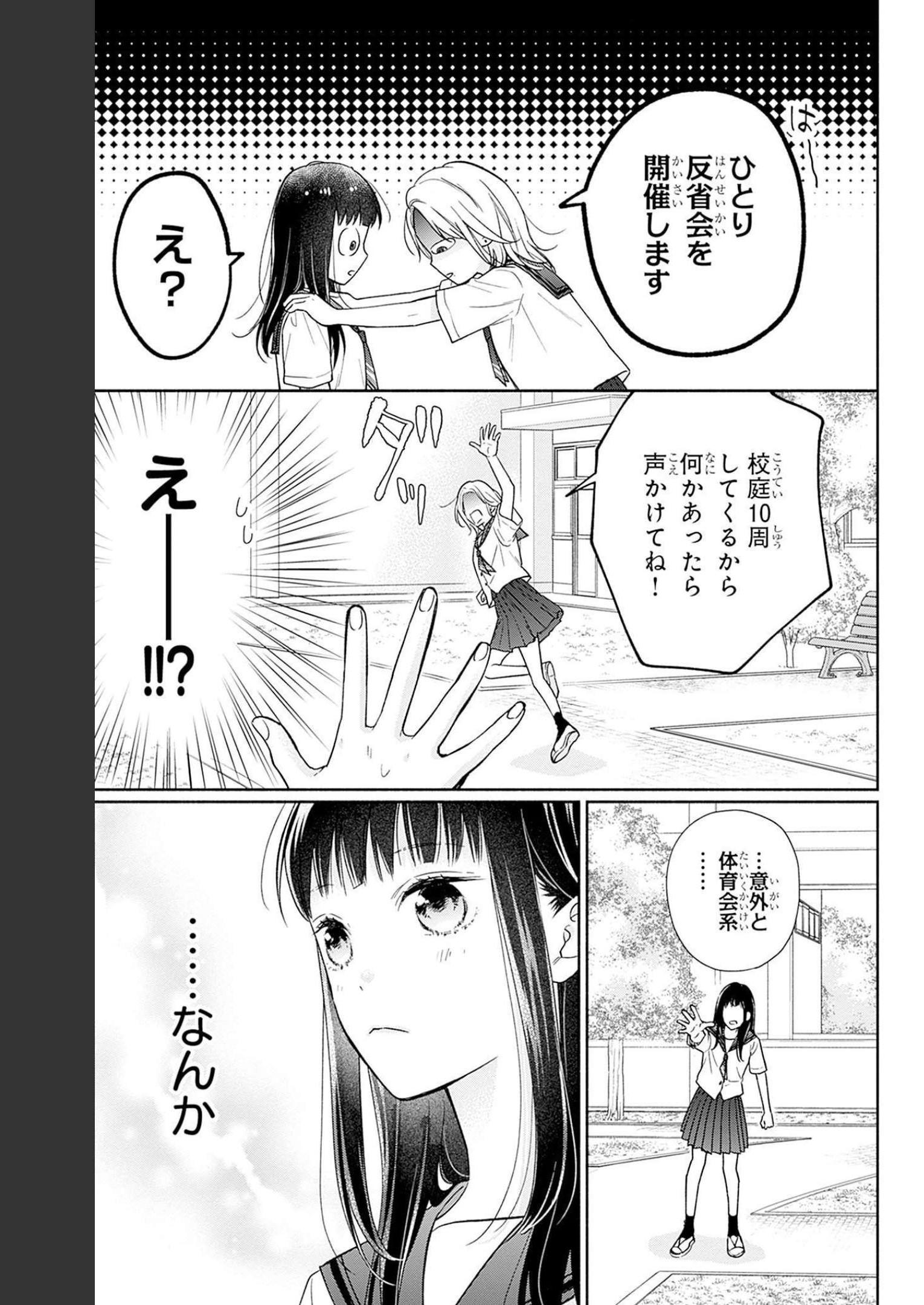 ピンクとハバネロ - raw - 第21話 - https://jppp.jjkk.to/jppp/05051342/1zcbnyth3jf.jpg