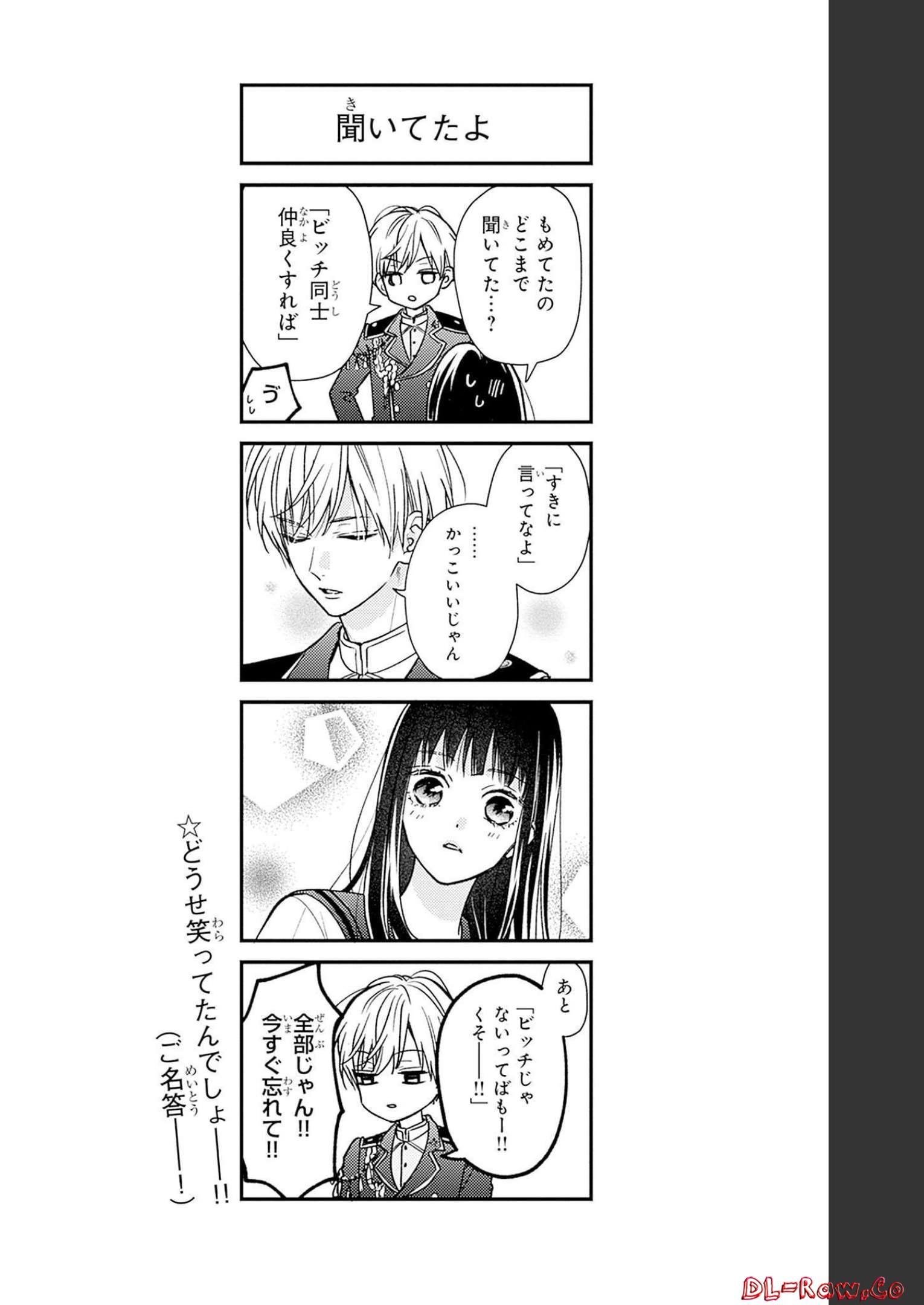 ピンクとハバネロ - raw - 第22話 - https://jppp.jjkk.to/jppp/05051342/3pudixmjbps.jpg