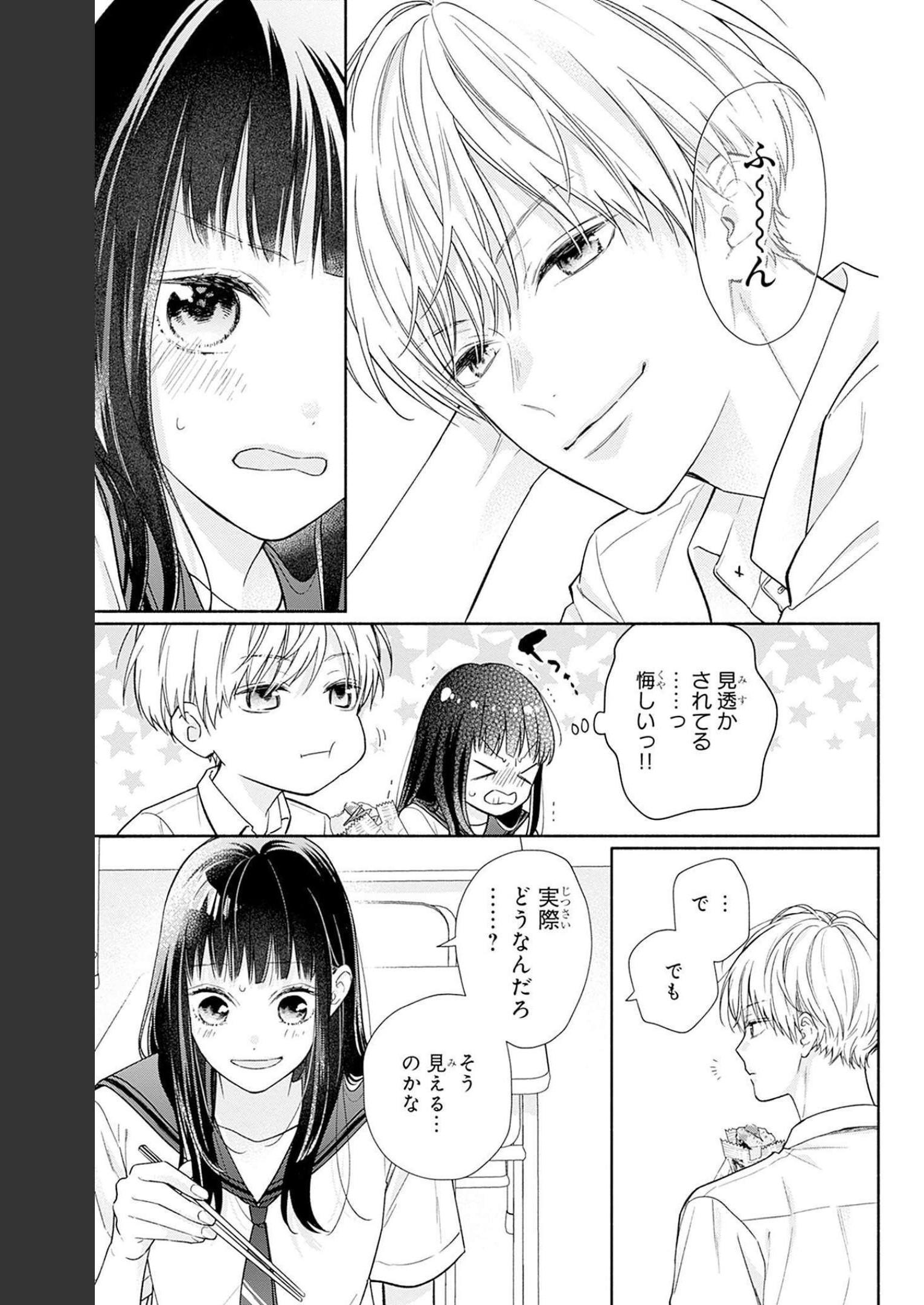 ピンクとハバネロ - raw - 第21話 - https://jppp.jjkk.to/jppp/05051342/3r2idmcuexc.jpg