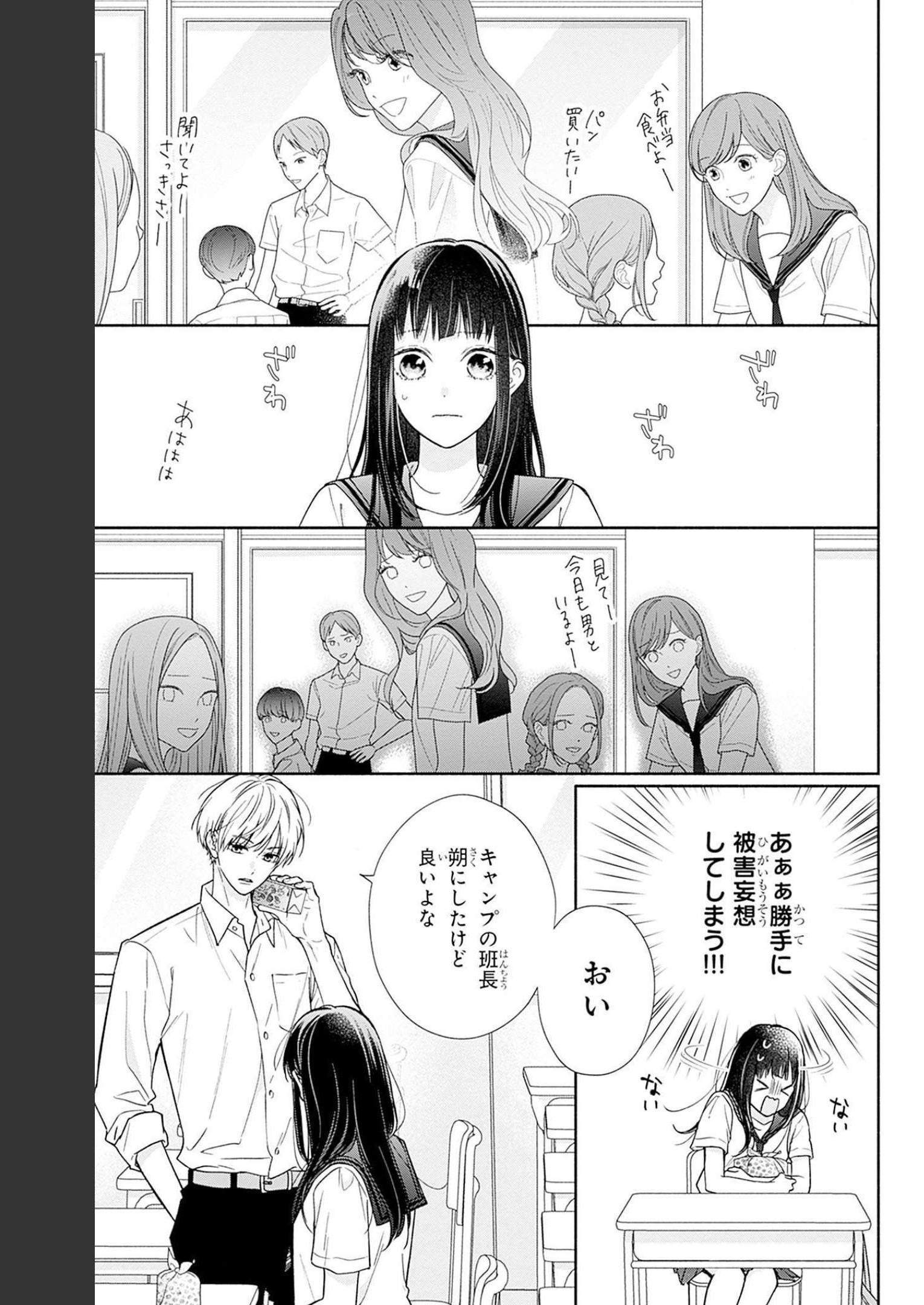 ピンクとハバネロ - raw - 第21話 - https://jppp.jjkk.to/jppp/05051342/4jv4frdcs4i.jpg