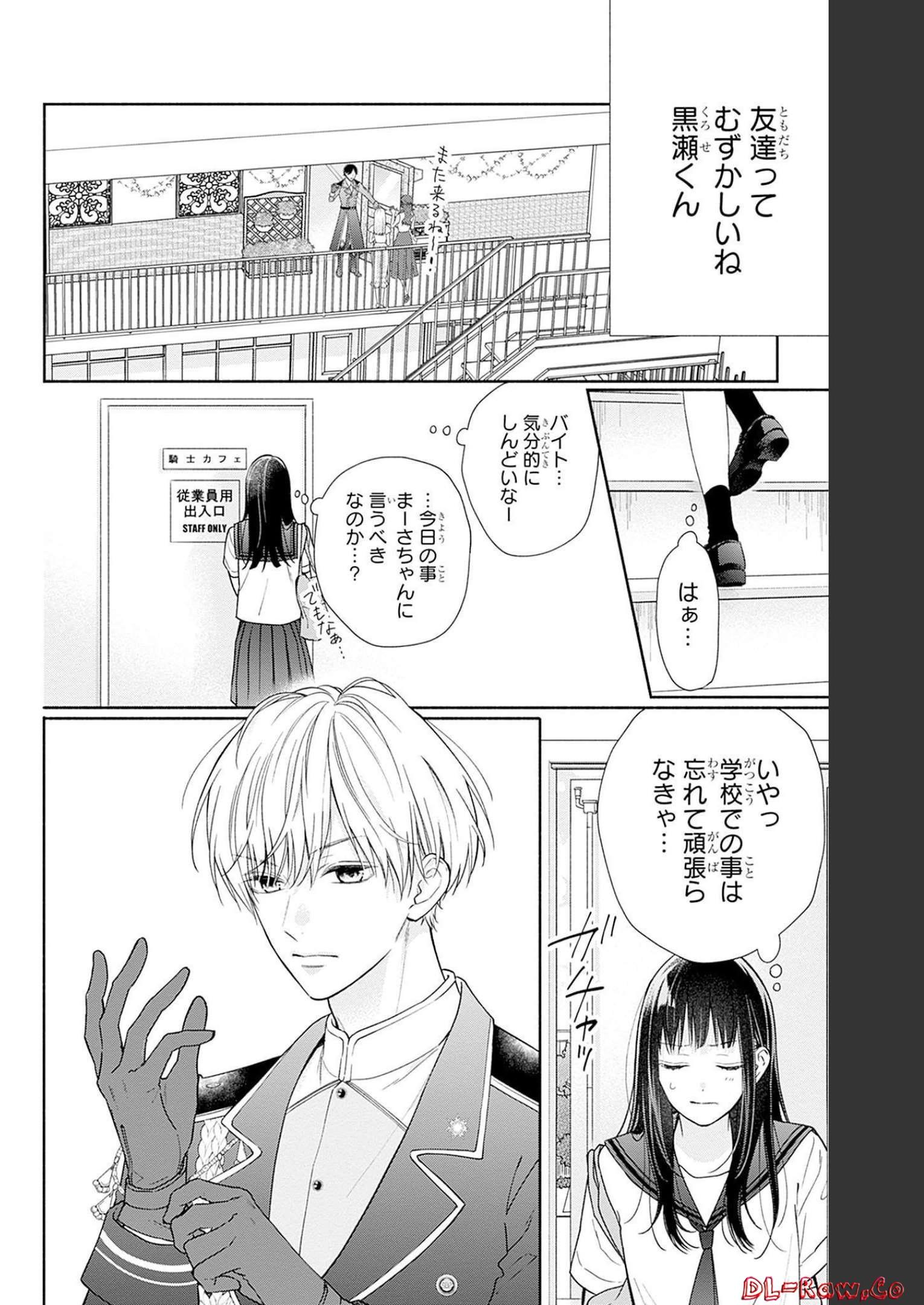 ピンクとハバネロ - raw - 第22話 - https://jppp.jjkk.to/jppp/05051342/4q2qauvypp5.jpg