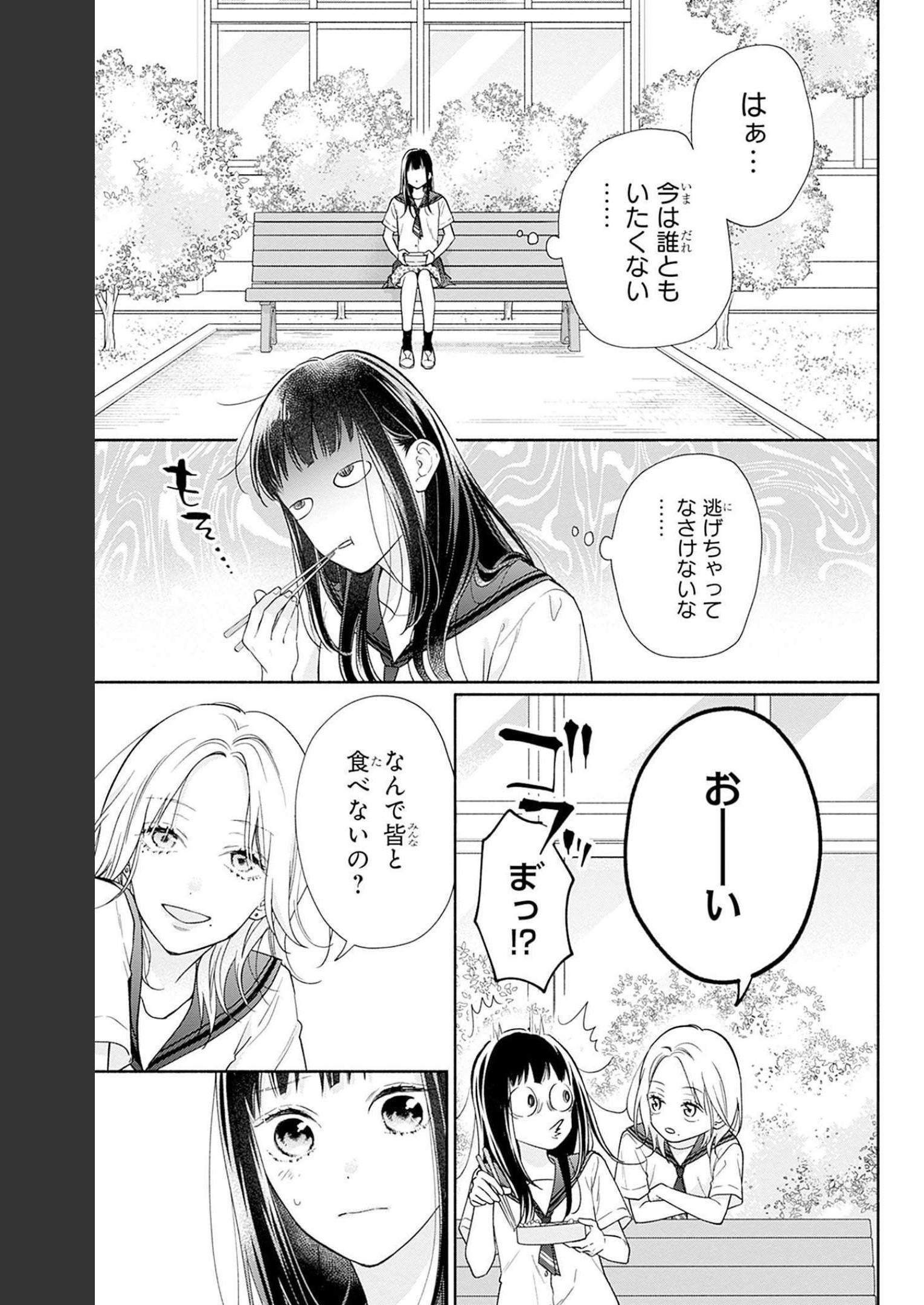 ピンクとハバネロ - raw - 第21話 - https://jppp.jjkk.to/jppp/05051342/4yux4duwwpk.jpg