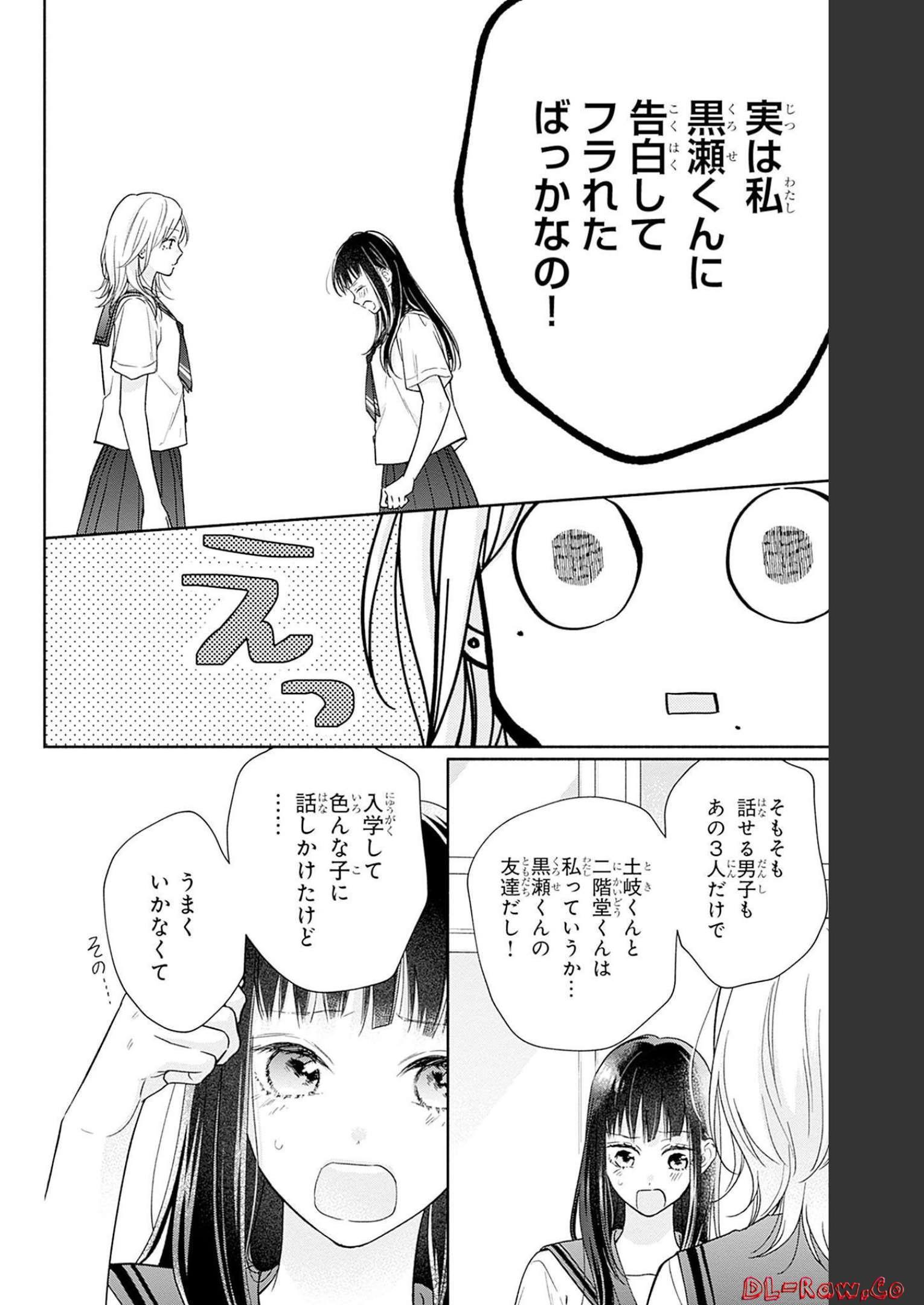 ピンクとハバネロ - raw - 第21話 - https://jppp.jjkk.to/jppp/05051342/bvrixlexze3.jpg