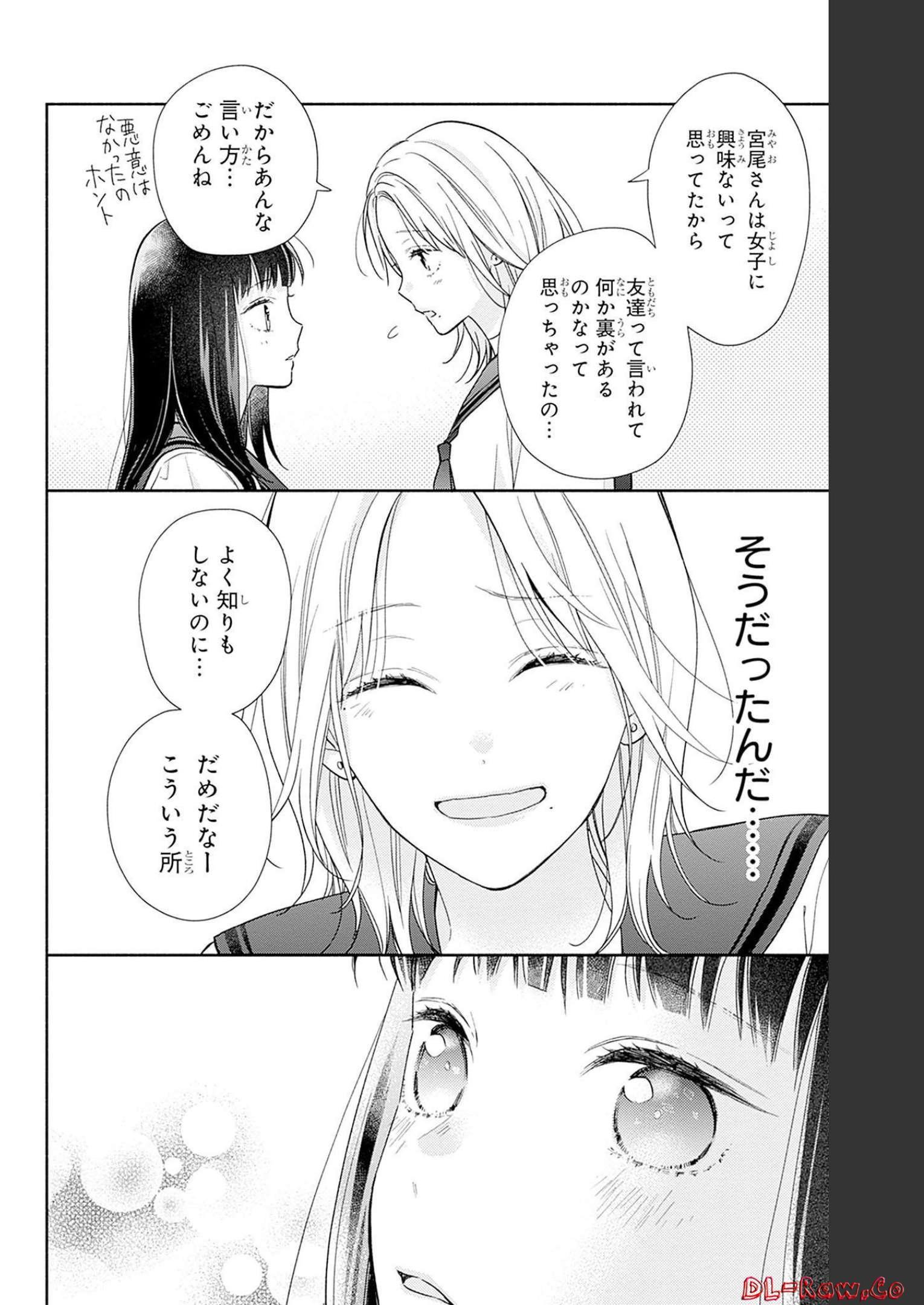 ピンクとハバネロ - raw - 第21話 - https://jppp.jjkk.to/jppp/05051342/ejsxdeafcnp.jpg