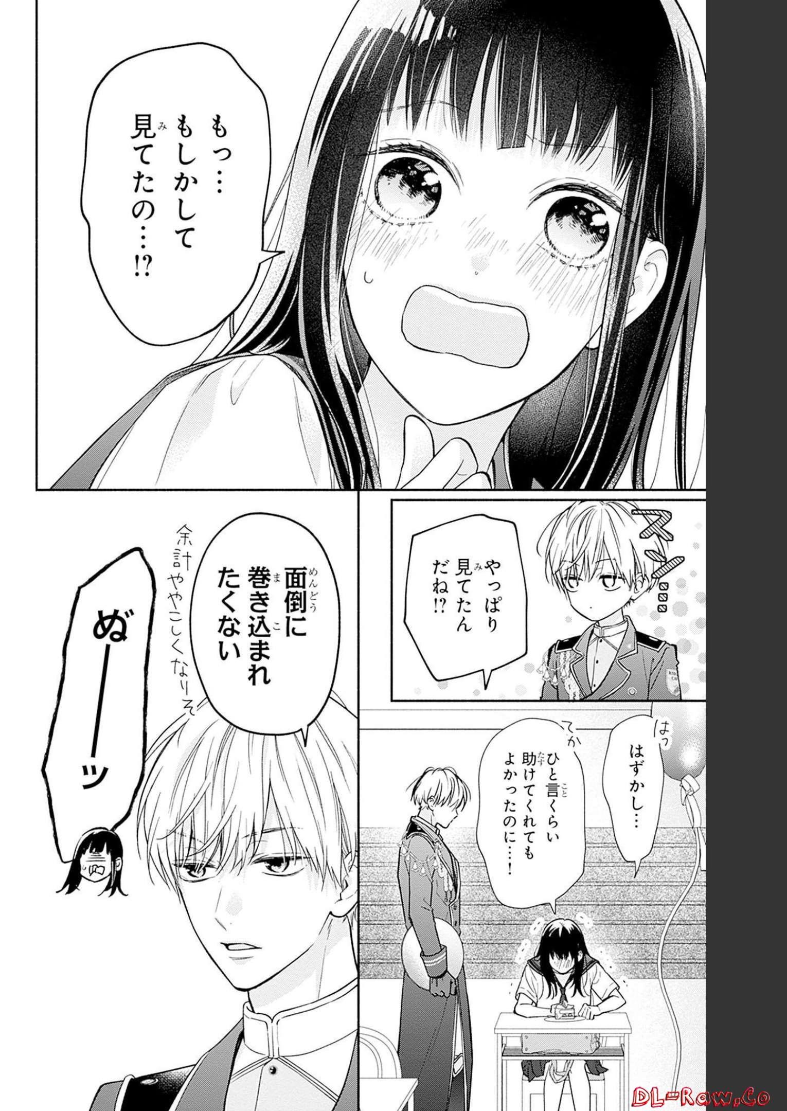 ピンクとハバネロ - raw - 第22話 - https://jppp.jjkk.to/jppp/05051342/hfbggtwyd1n.jpg
