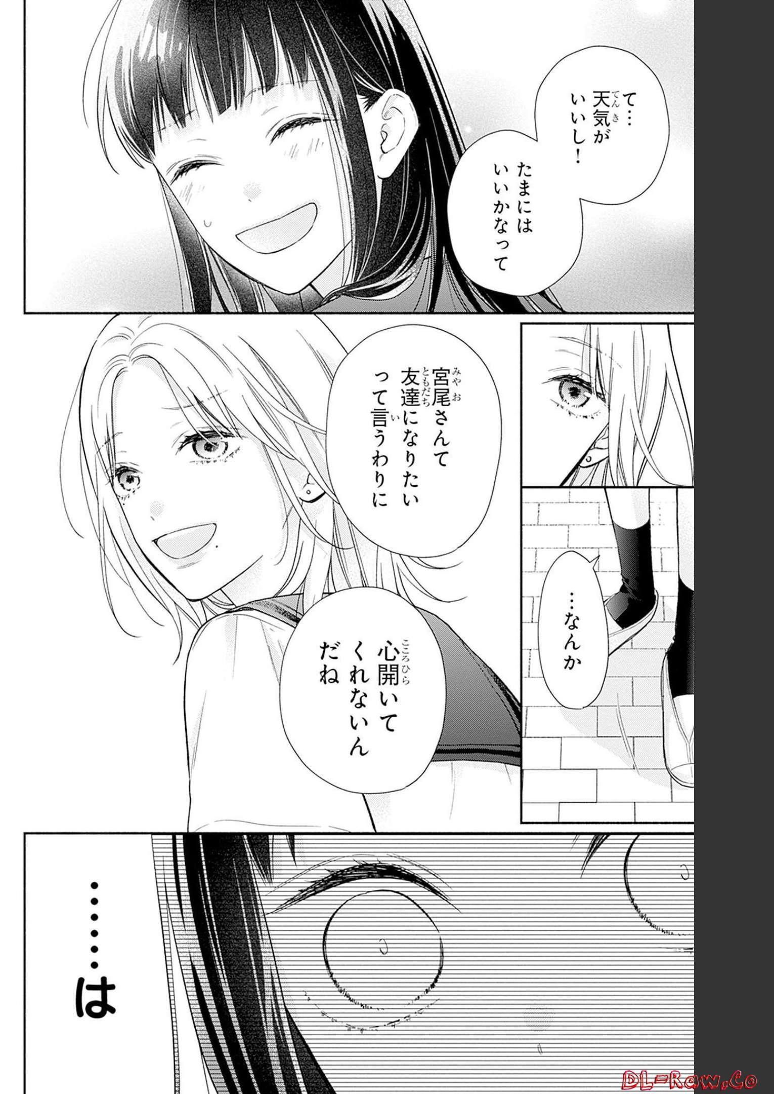 ピンクとハバネロ - raw - 第21話 - https://jppp.jjkk.to/jppp/05051342/hvkwymfi2ku.jpg