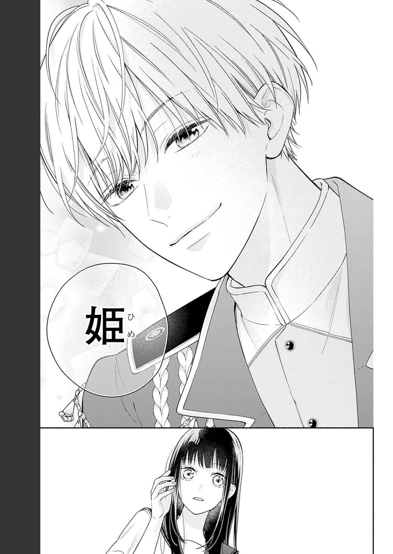 ピンクとハバネロ - raw - 第22話 - https://jppp.jjkk.to/jppp/05051342/i4hjnhdmyu2.jpg