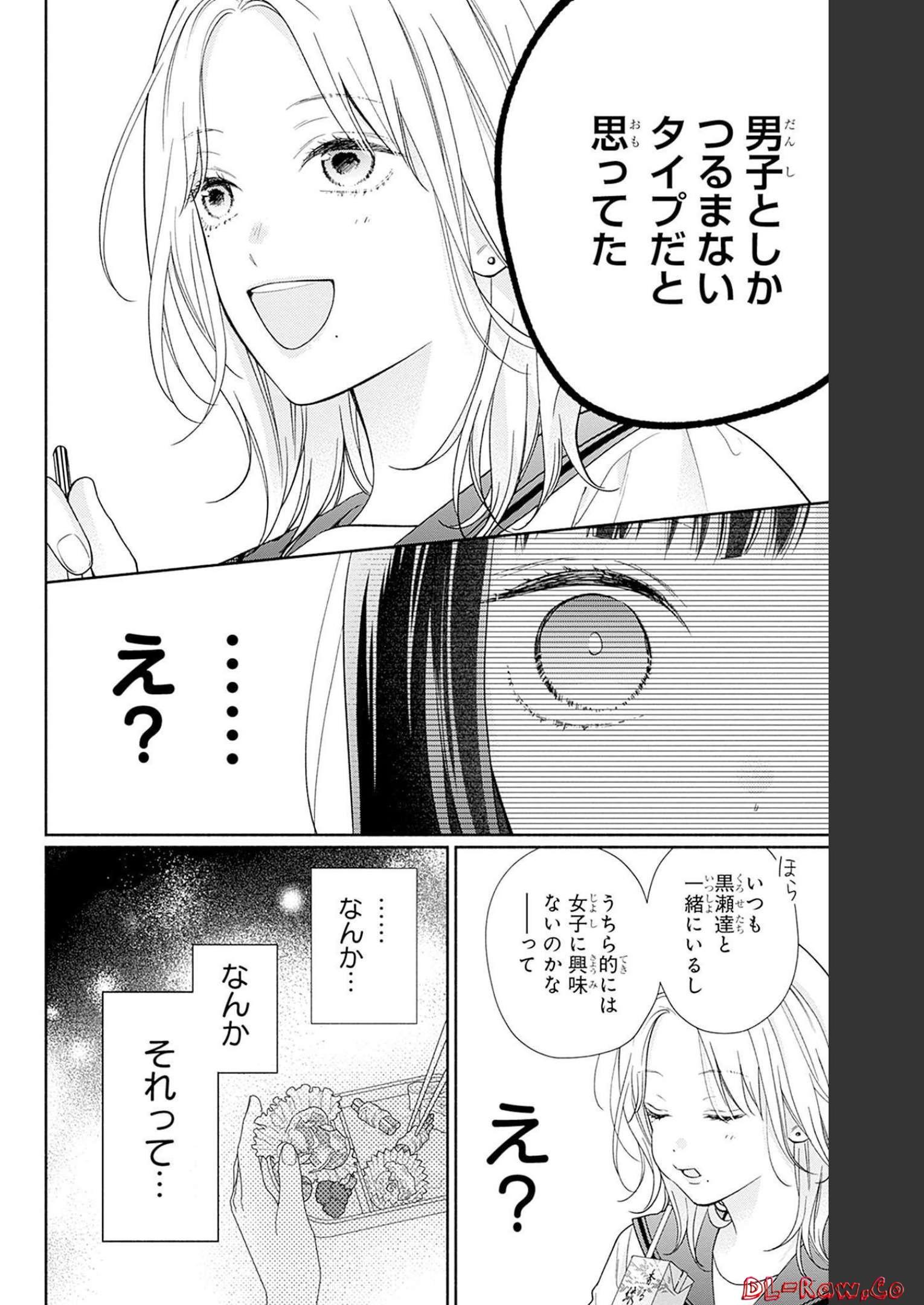 ピンクとハバネロ - raw - 第21話 - https://jppp.jjkk.to/jppp/05051342/mcf0ekom4dl.jpg