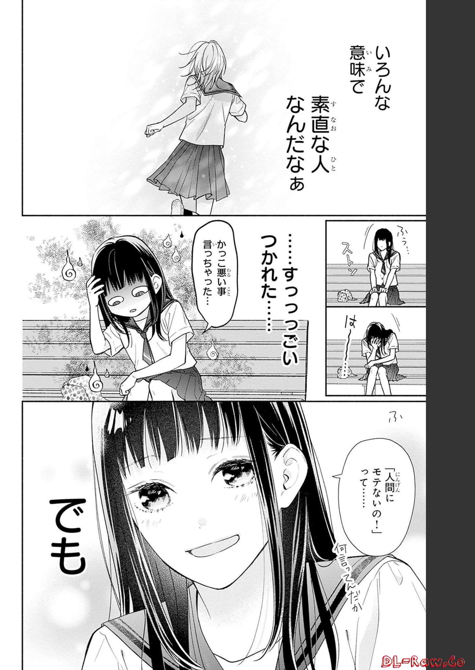 ピンクとハバネロ - raw - 第21話 - https://jppp.jjkk.to/jppp/05051342/nszwhdxurt4.jpg