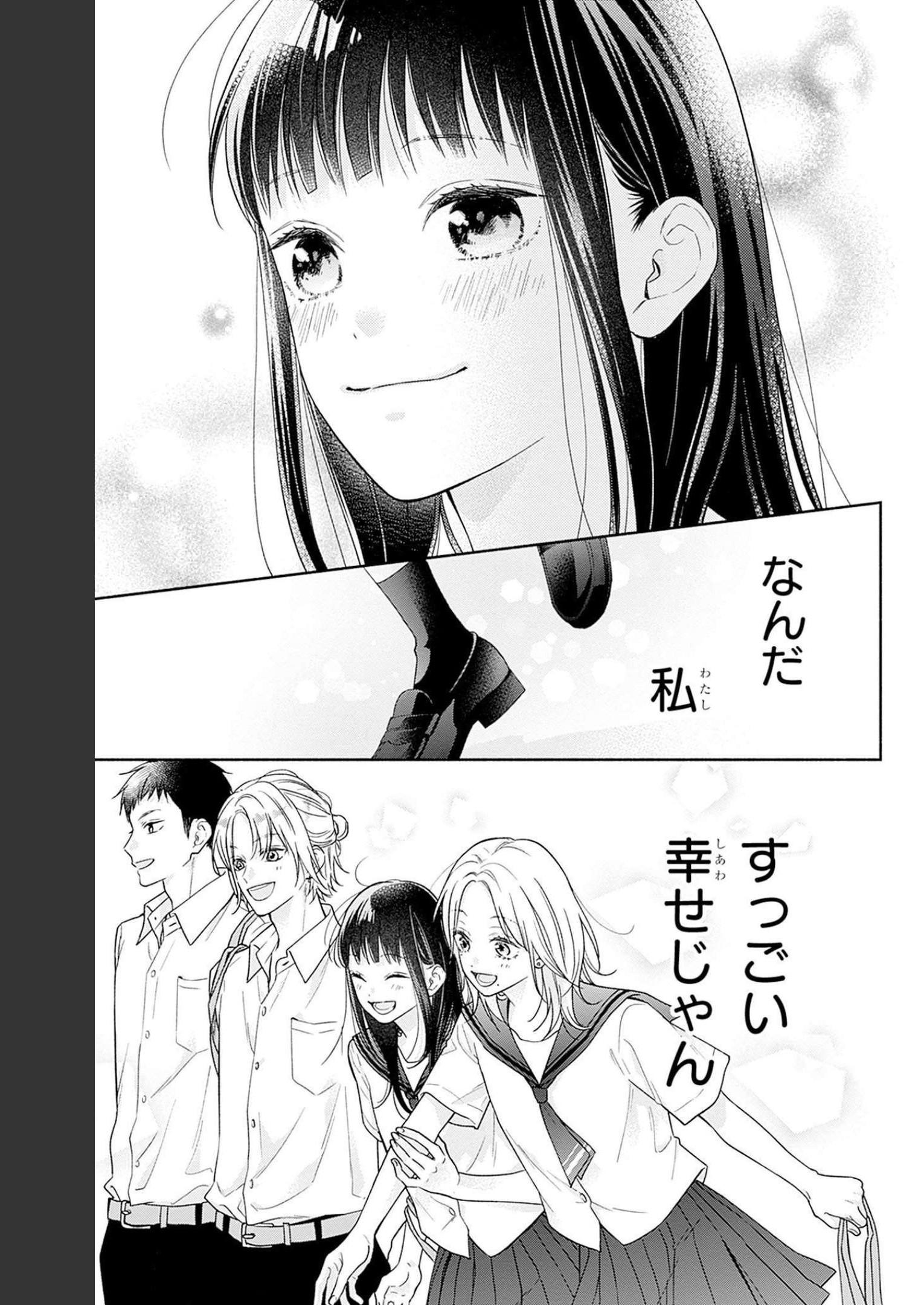 ピンクとハバネロ - raw - 第22話 - https://jppp.jjkk.to/jppp/05051342/pdk0rlxtxzm.jpg