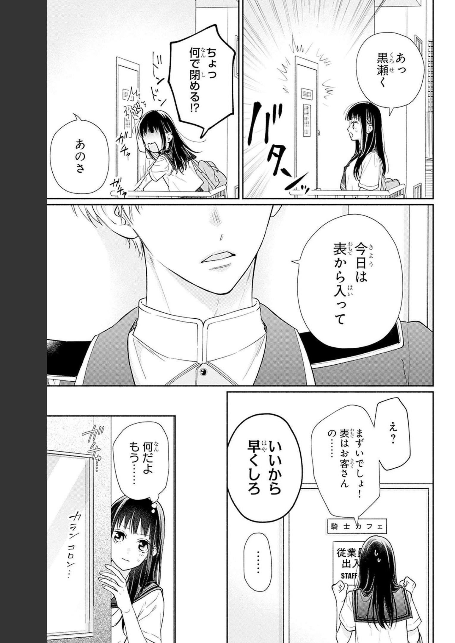 ピンクとハバネロ - raw - 第22話 - https://jppp.jjkk.to/jppp/05051342/pt01sio2vbx.jpg