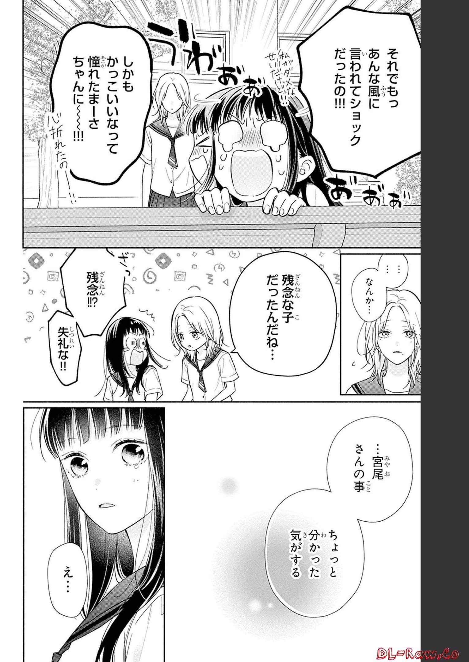 ピンクとハバネロ - raw - 第21話 - https://jppp.jjkk.to/jppp/05051342/pwkzsmvbmfg.jpg