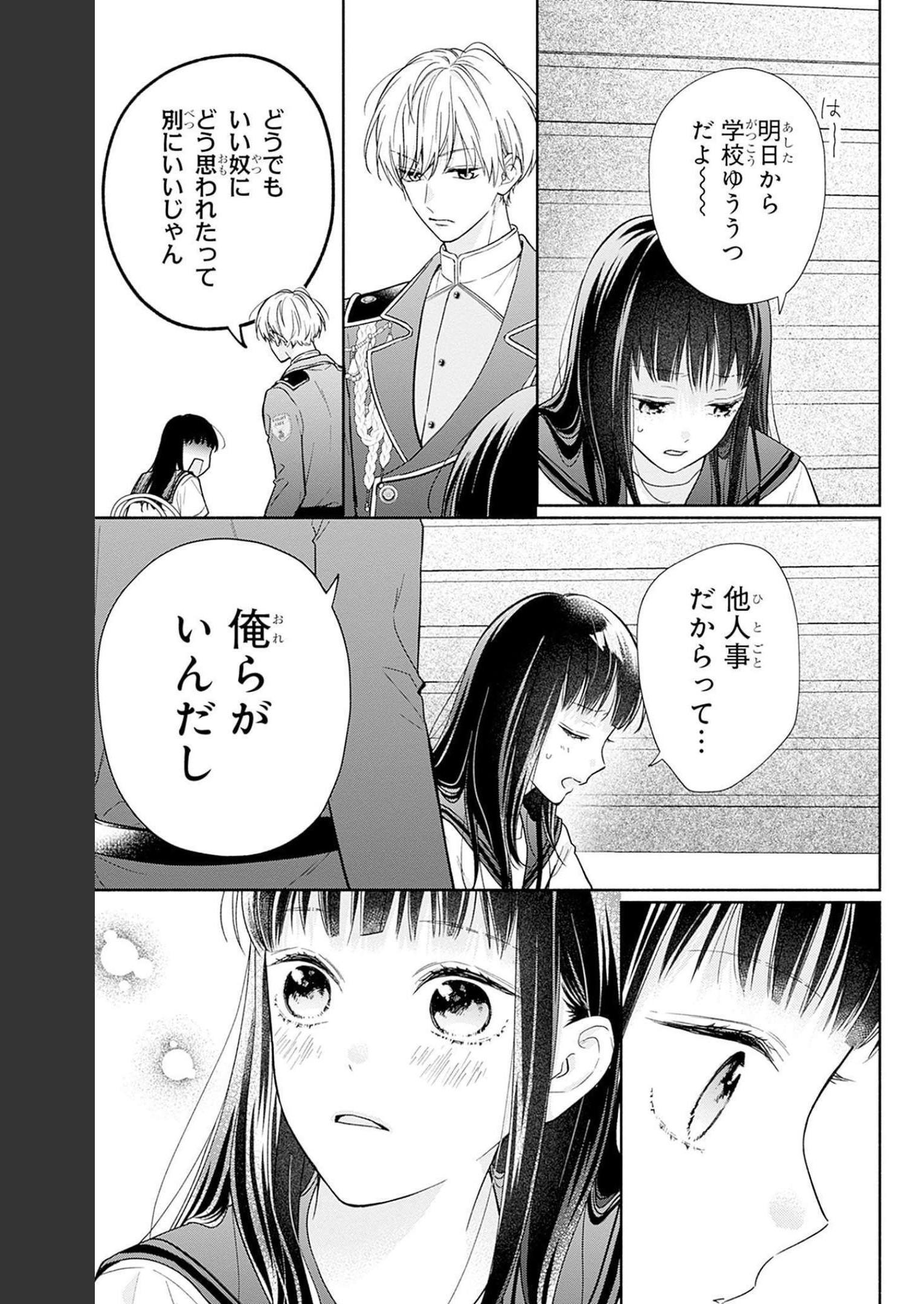ピンクとハバネロ - raw - 第22話 - https://jppp.jjkk.to/jppp/05051342/tyfoebl5i4w.jpg