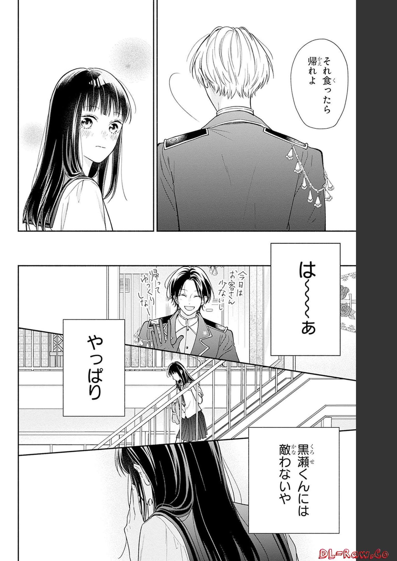ピンクとハバネロ - raw - 第22話 - https://jppp.jjkk.to/jppp/05051342/u3j50fjwphc.jpg