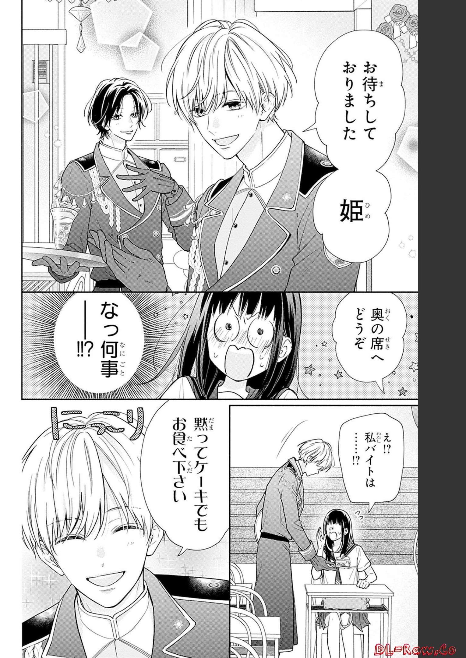 ピンクとハバネロ - raw - 第22話 - https://jppp.jjkk.to/jppp/05051342/x1wouh2mufj.jpg