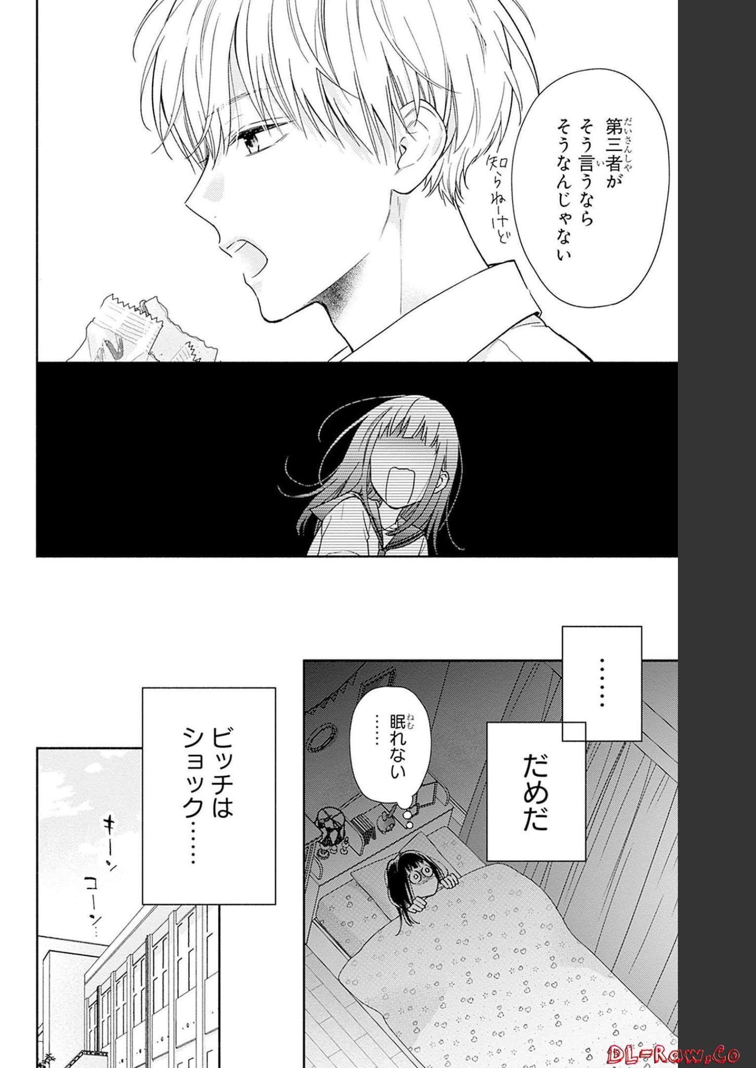 ピンクとハバネロ - raw - 第21話 - https://jppp.jjkk.to/jppp/05051342/xkz3fdkckvi.jpg