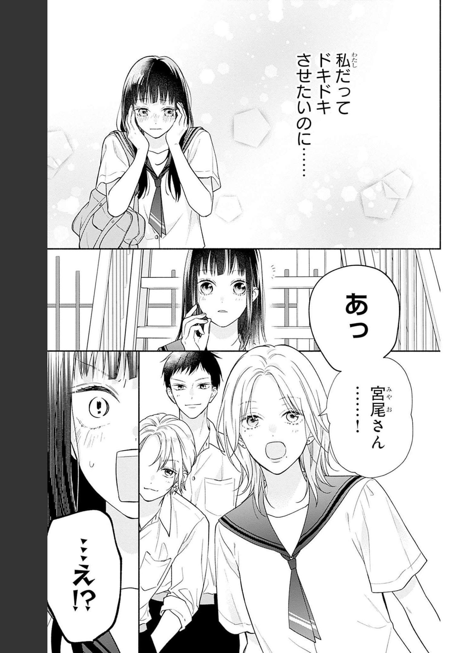 ピンクとハバネロ - raw - 第22話 - https://jppp.jjkk.to/jppp/05051342/xowagi4u2pj.jpg