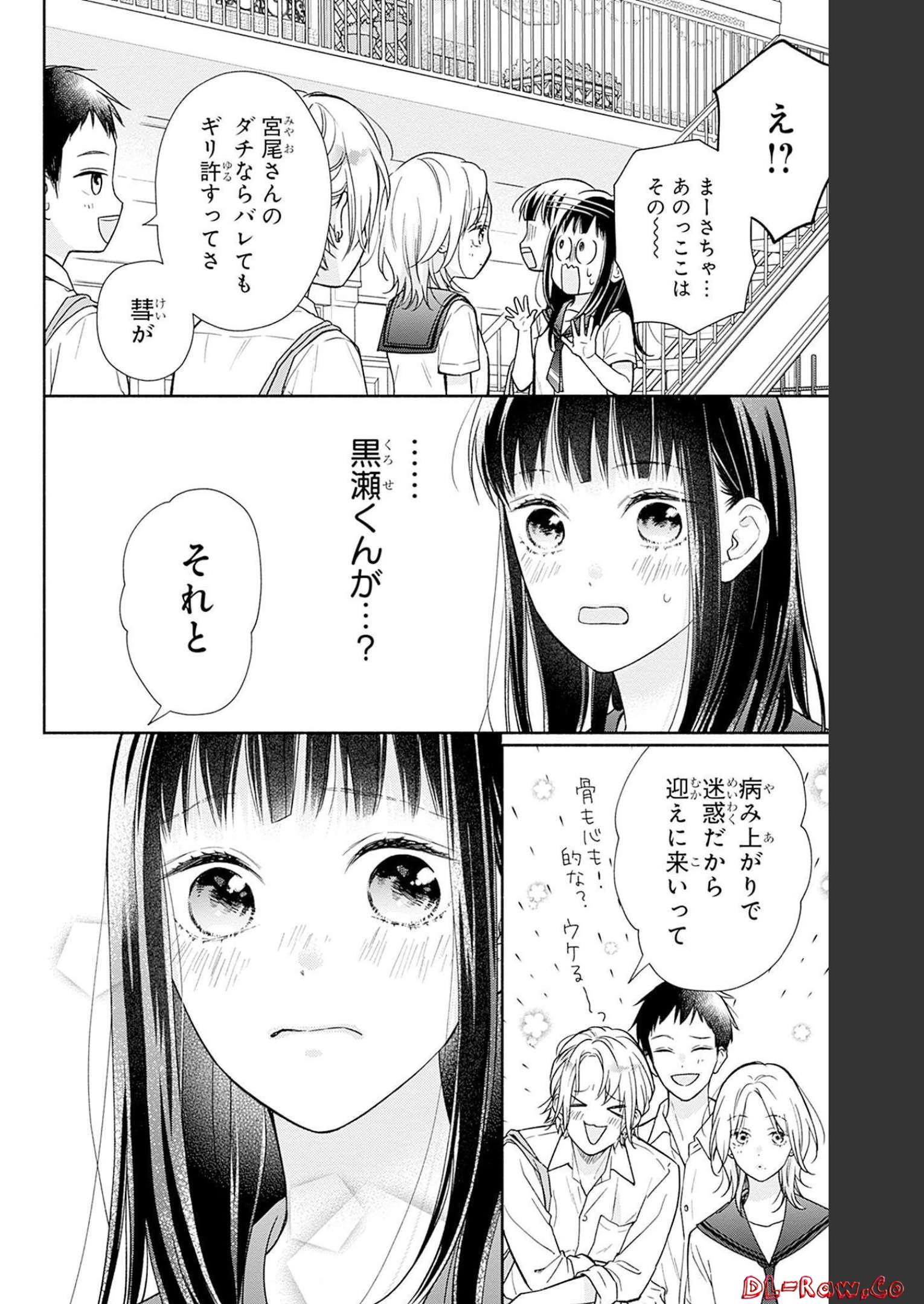 ピンクとハバネロ - raw - 第22話 - https://jppp.jjkk.to/jppp/05051342/yfz2ls32y45.jpg