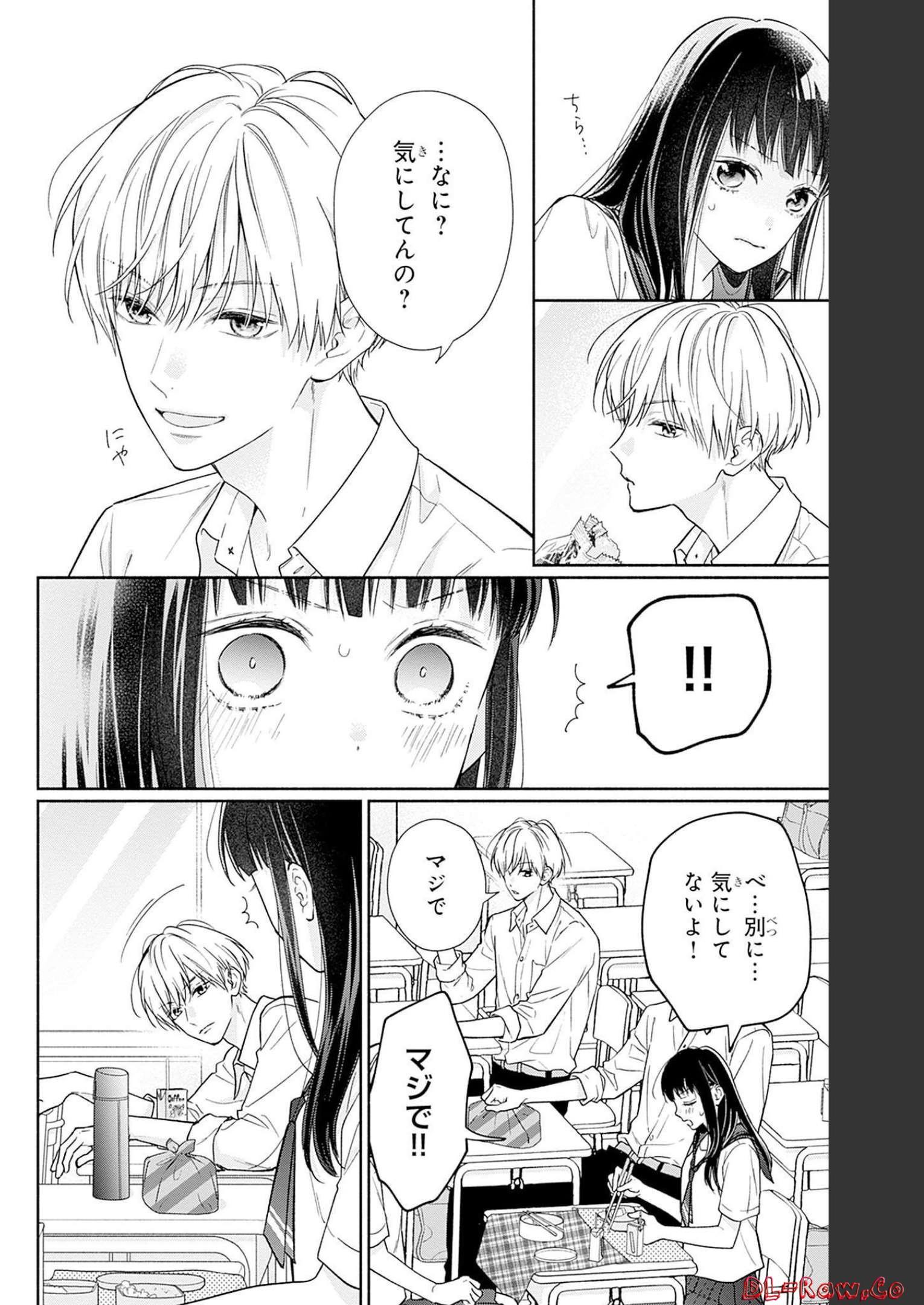 ピンクとハバネロ - raw - 第21話 - https://jppp.jjkk.to/jppp/05051342/zrhrygnebtd.jpg