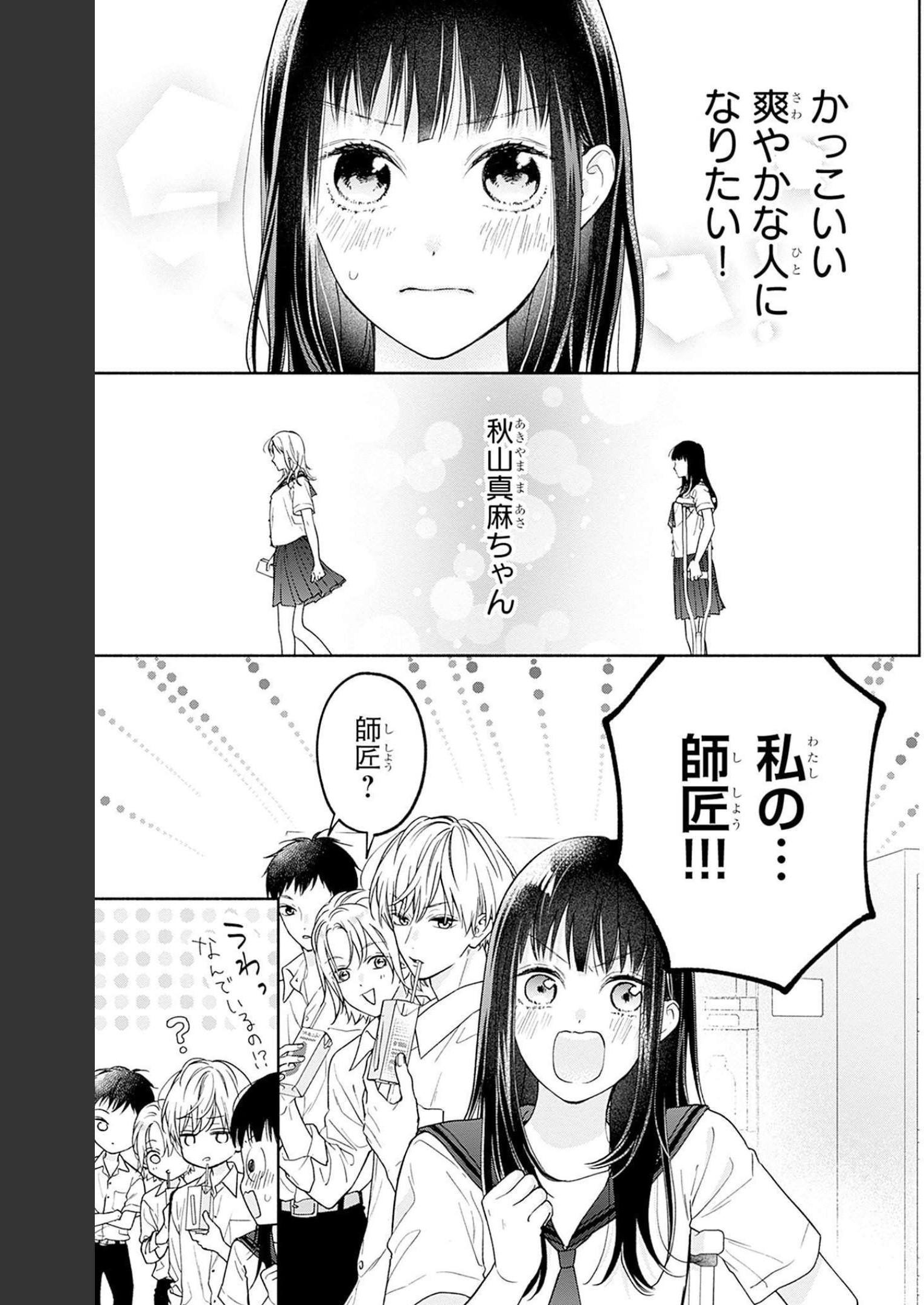 ピンクとハバネロ - raw - 第20話 - https://jppp.jjkk.to/jppp/05051343/0kffmnldloa.jpg