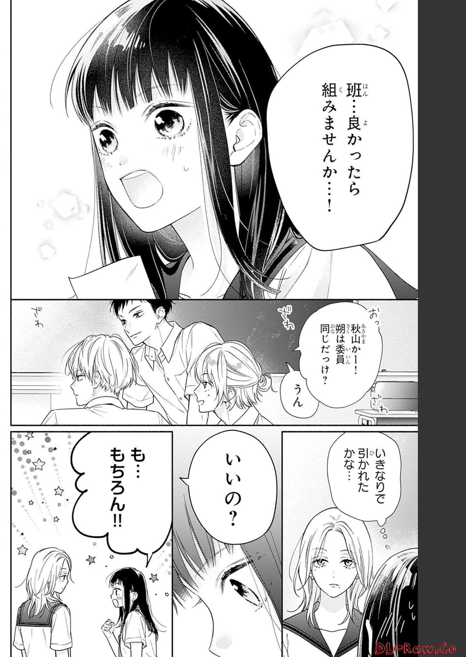 ピンクとハバネロ - raw - 第20話 - https://jppp.jjkk.to/jppp/05051343/0kyikqttqgq.jpg