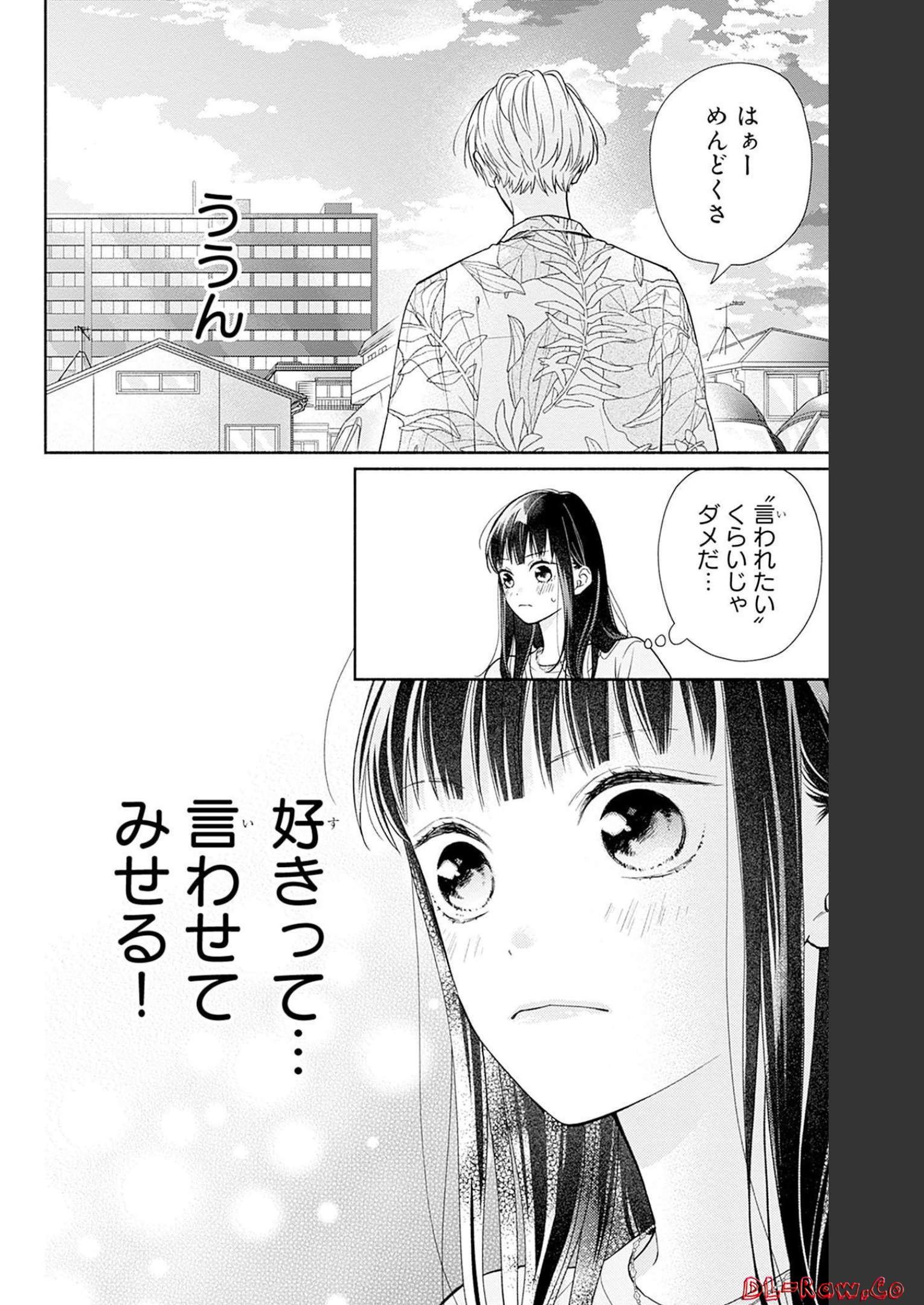 ピンクとハバネロ - raw - 第19話 - https://jppp.jjkk.to/jppp/05051343/1nygfq101gw.jpg