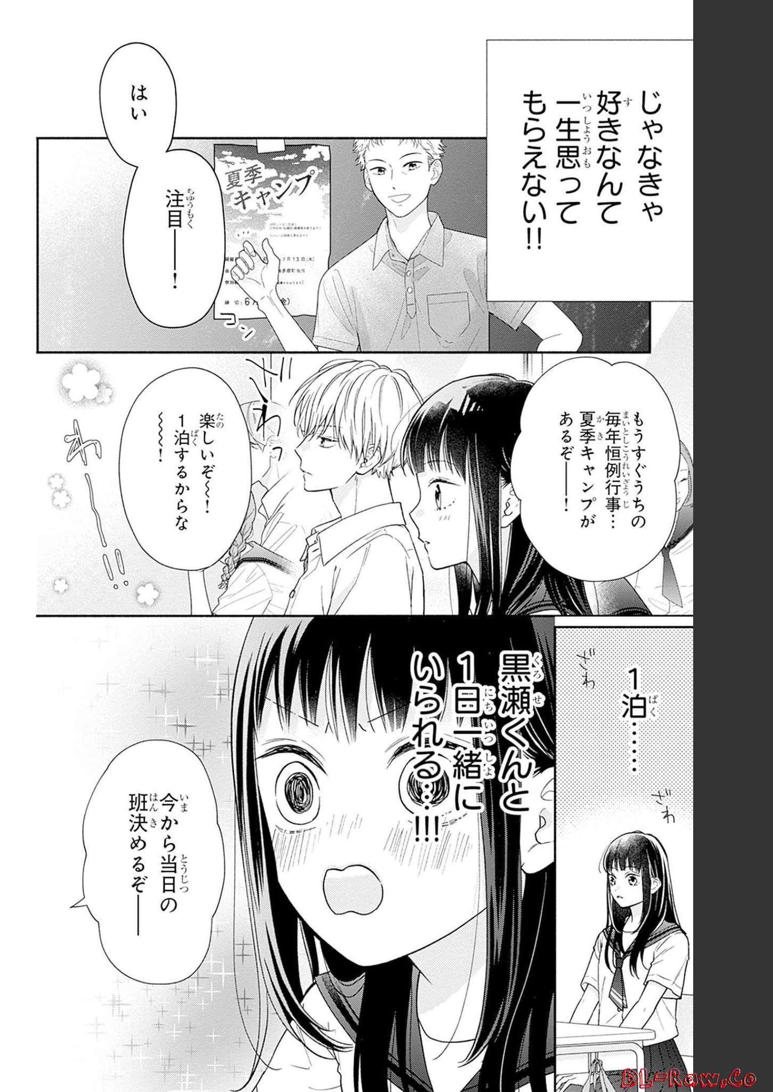ピンクとハバネロ - raw - 第20話 - https://jppp.jjkk.to/jppp/05051343/1pxjyaild0z.jpg