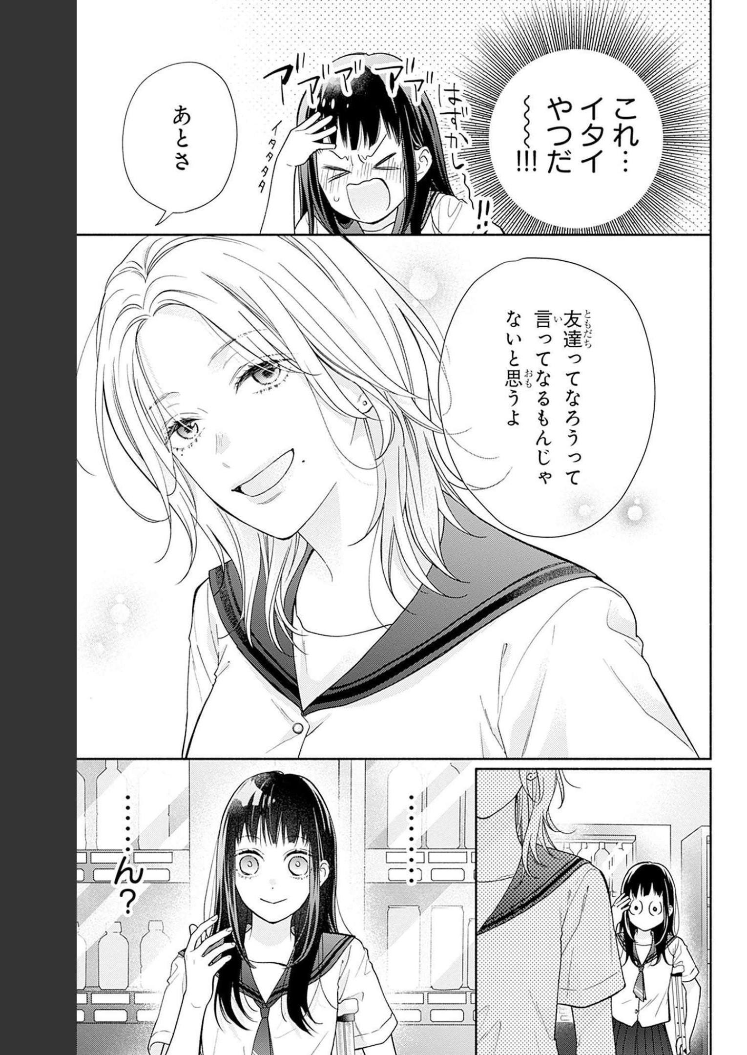 ピンクとハバネロ - raw - 第20話 - https://jppp.jjkk.to/jppp/05051343/4hpdxmsvplo.jpg