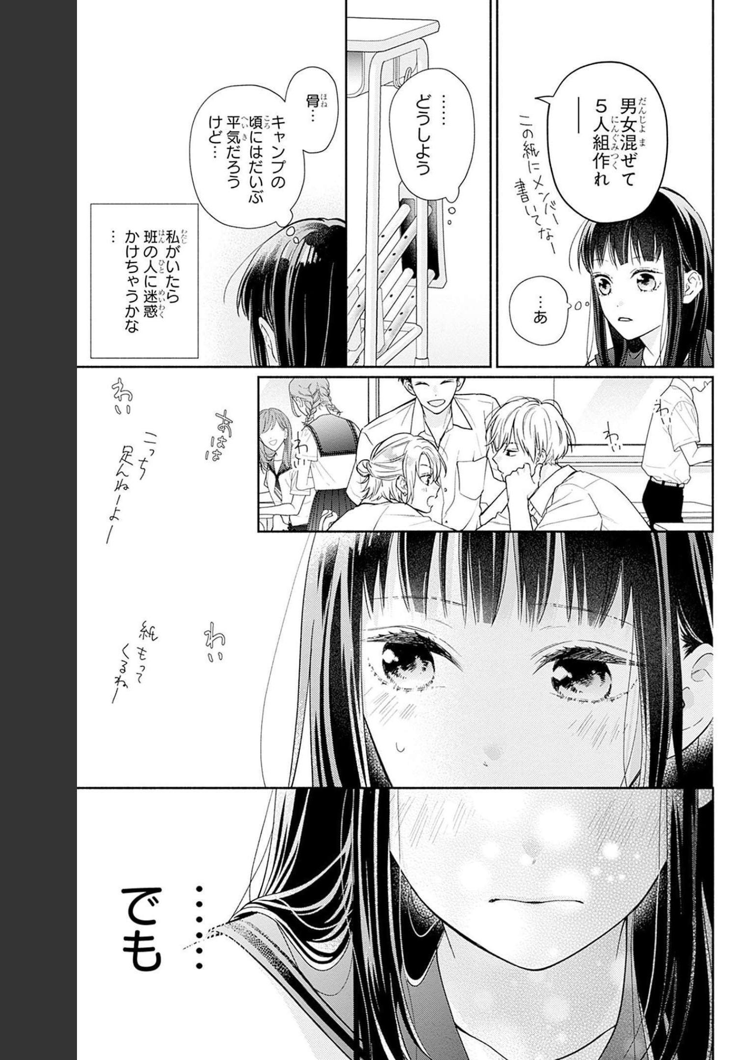 ピンクとハバネロ - raw - 第20話 - https://jppp.jjkk.to/jppp/05051343/ao2tzntx1n1.jpg