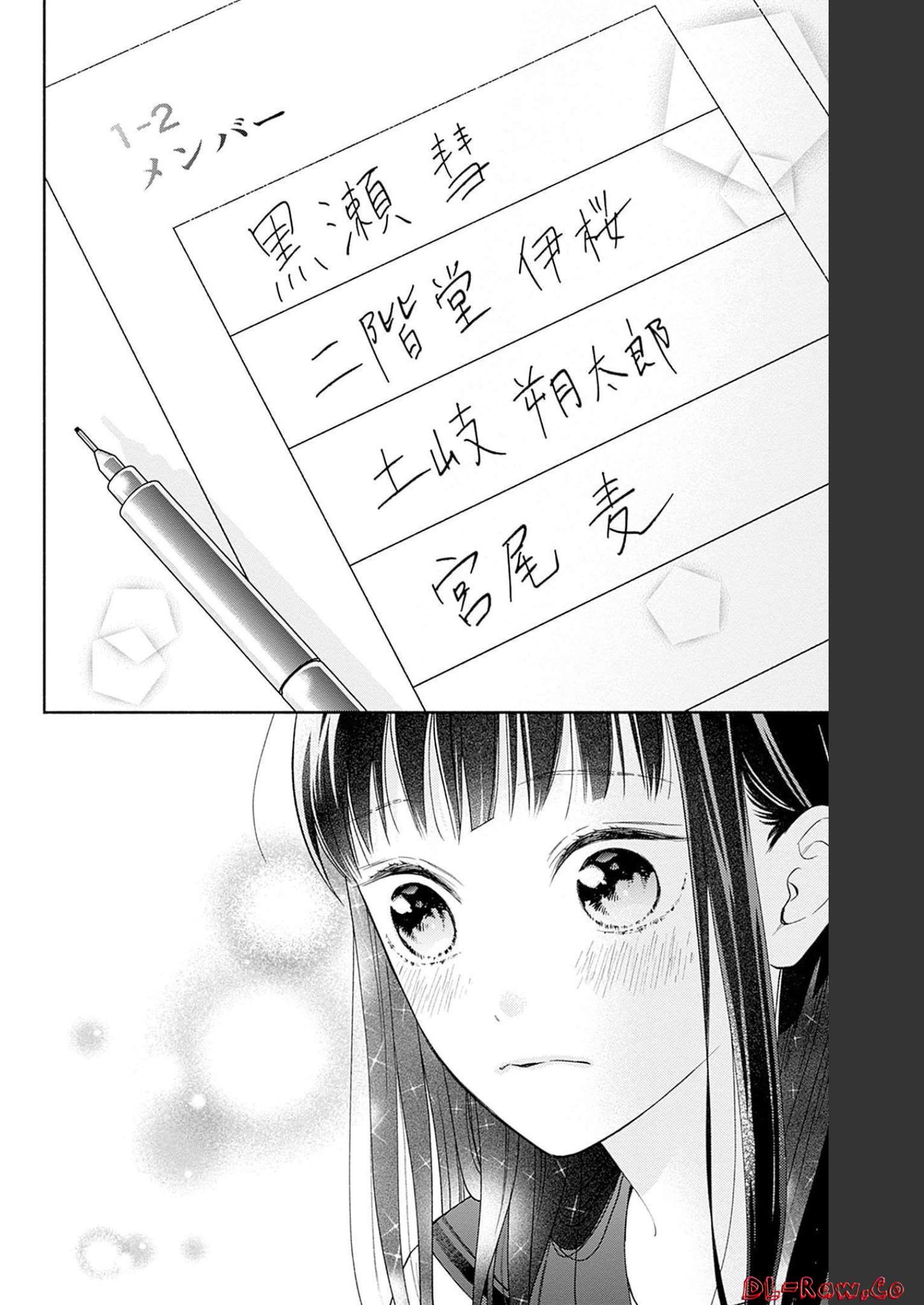 ピンクとハバネロ - raw - 第20話 - https://jppp.jjkk.to/jppp/05051343/aqxn3cpuohj.jpg