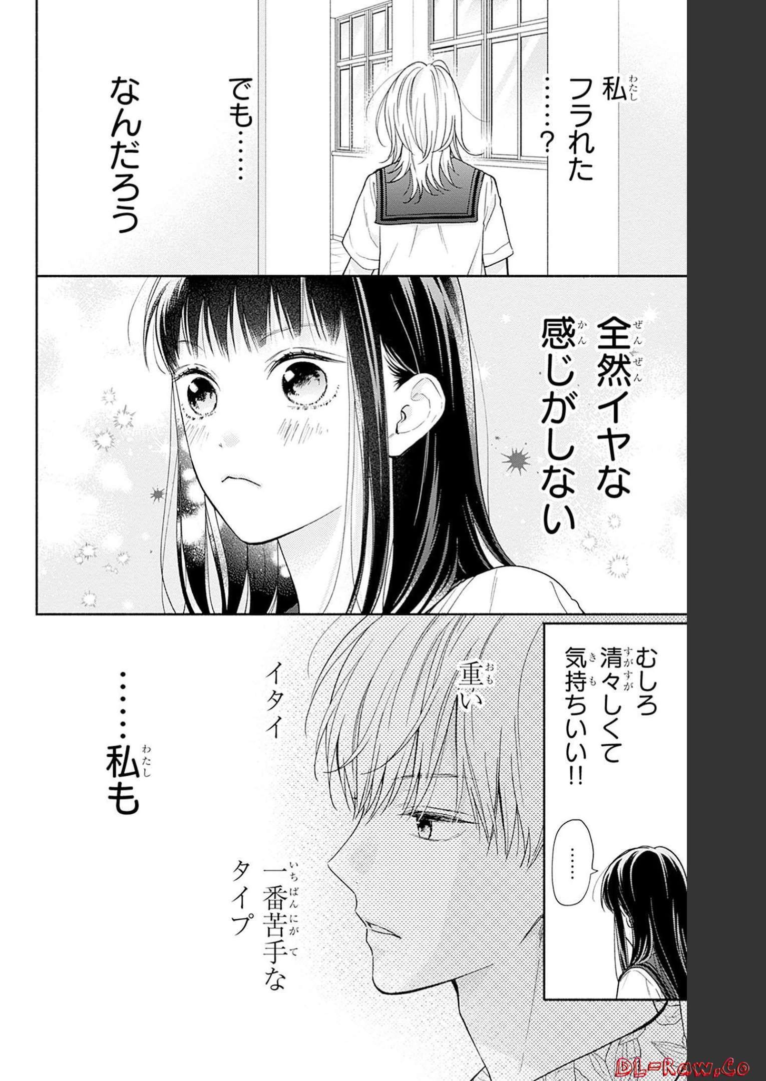 ピンクとハバネロ - raw - 第20話 - https://jppp.jjkk.to/jppp/05051343/bvct4ymdrmz.jpg