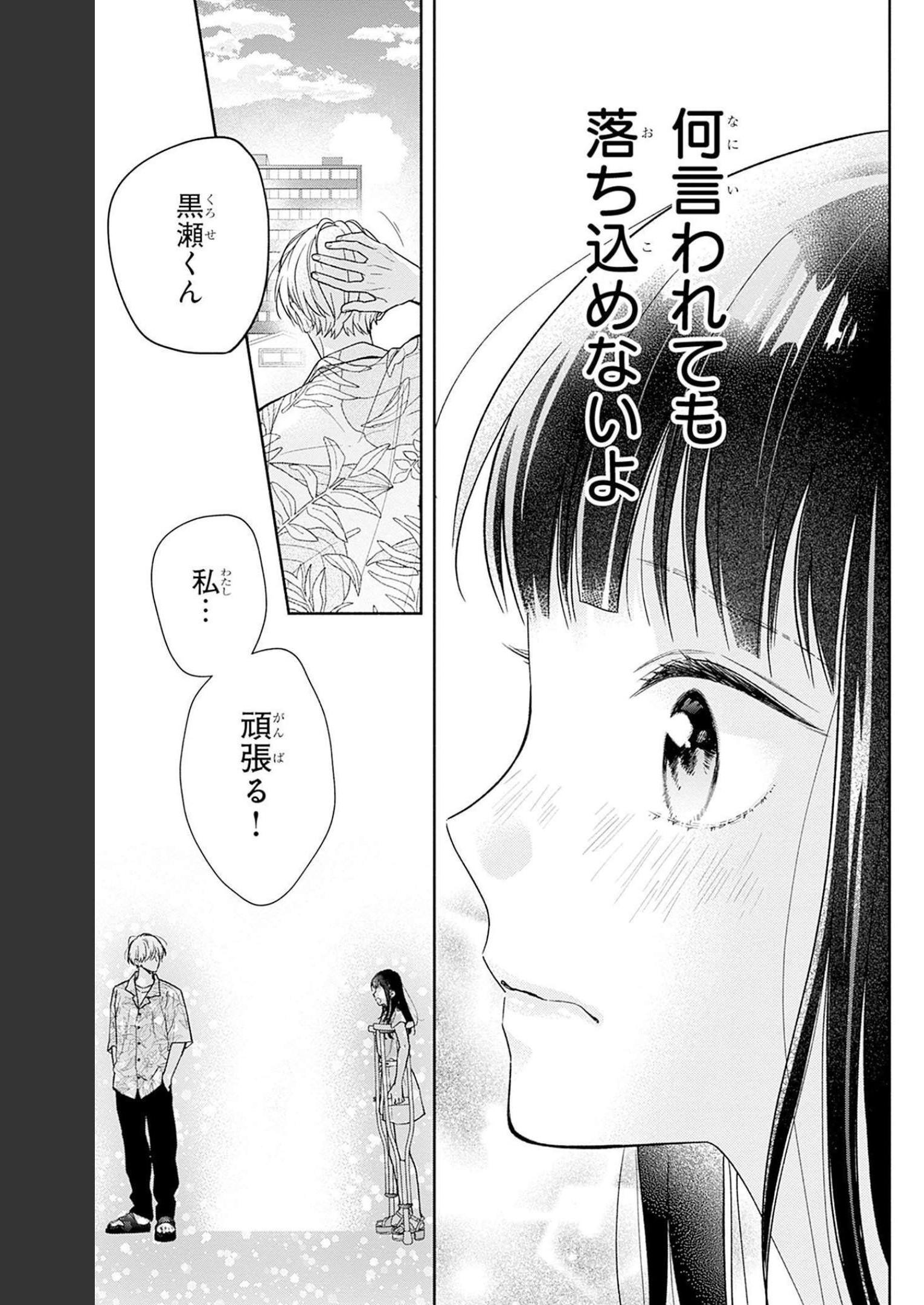 ピンクとハバネロ - raw - 第19話 - https://jppp.jjkk.to/jppp/05051343/eq0ievndykv.jpg