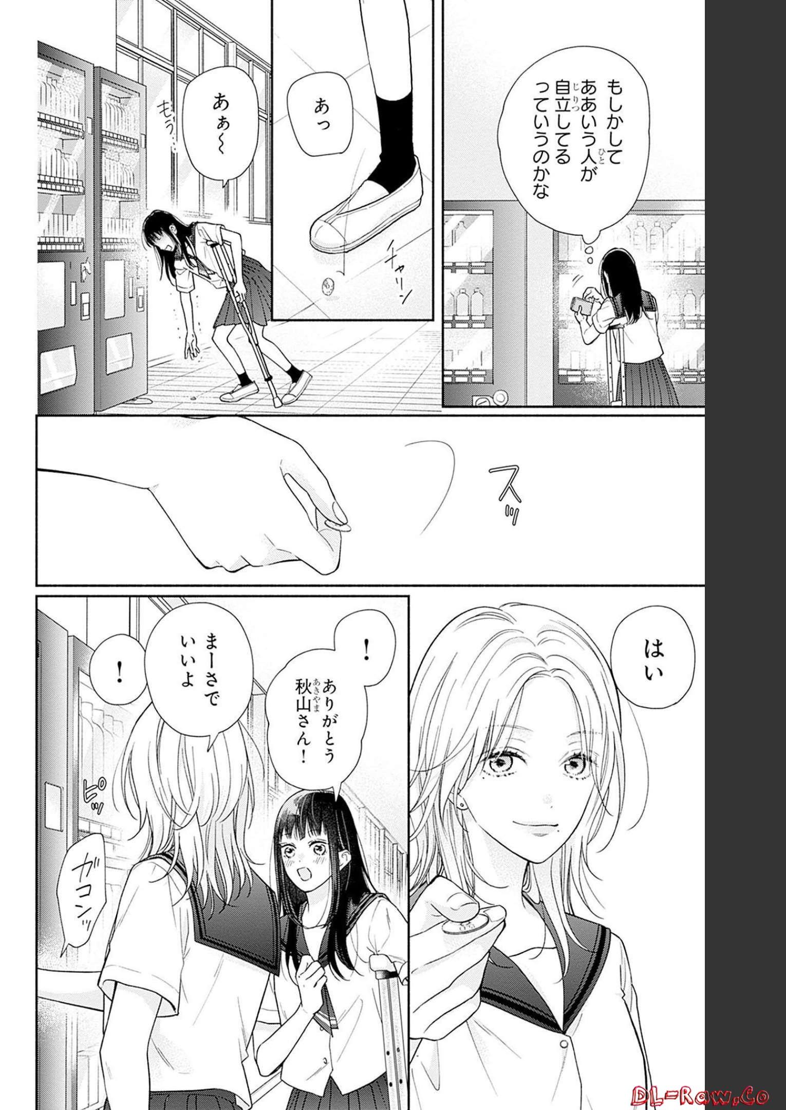 ピンクとハバネロ - raw - 第20話 - https://jppp.jjkk.to/jppp/05051343/ez1vdevn2vl.jpg