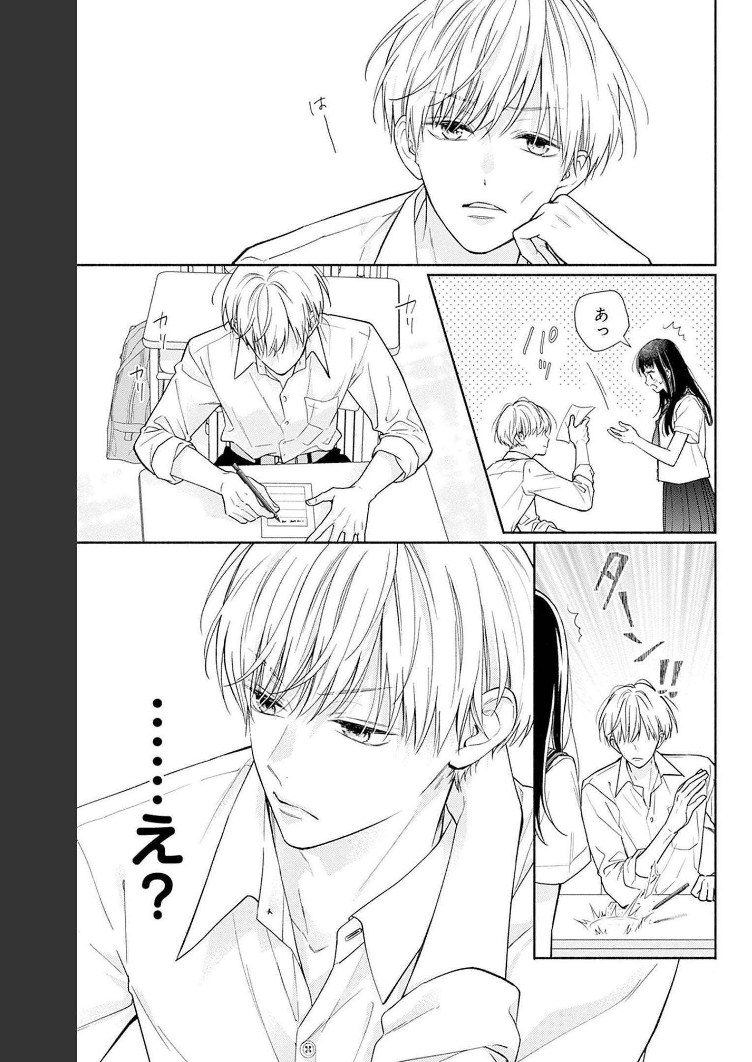 ピンクとハバネロ - raw - 第20話 - https://jppp.jjkk.to/jppp/05051343/gvff1jqszhg.jpg