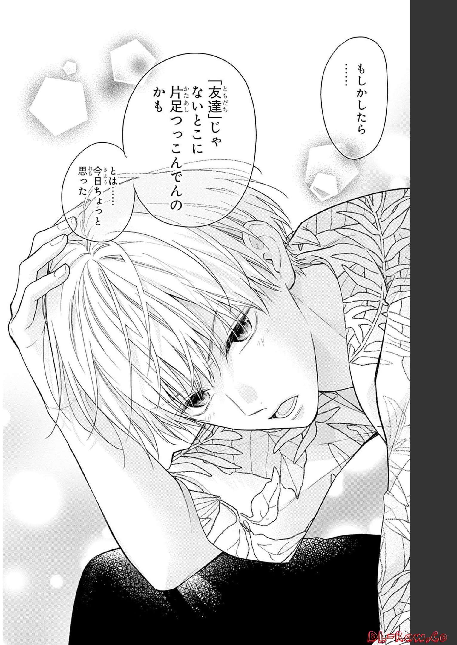 ピンクとハバネロ - raw - 第19話 - https://jppp.jjkk.to/jppp/05051343/havy31w351l.jpg