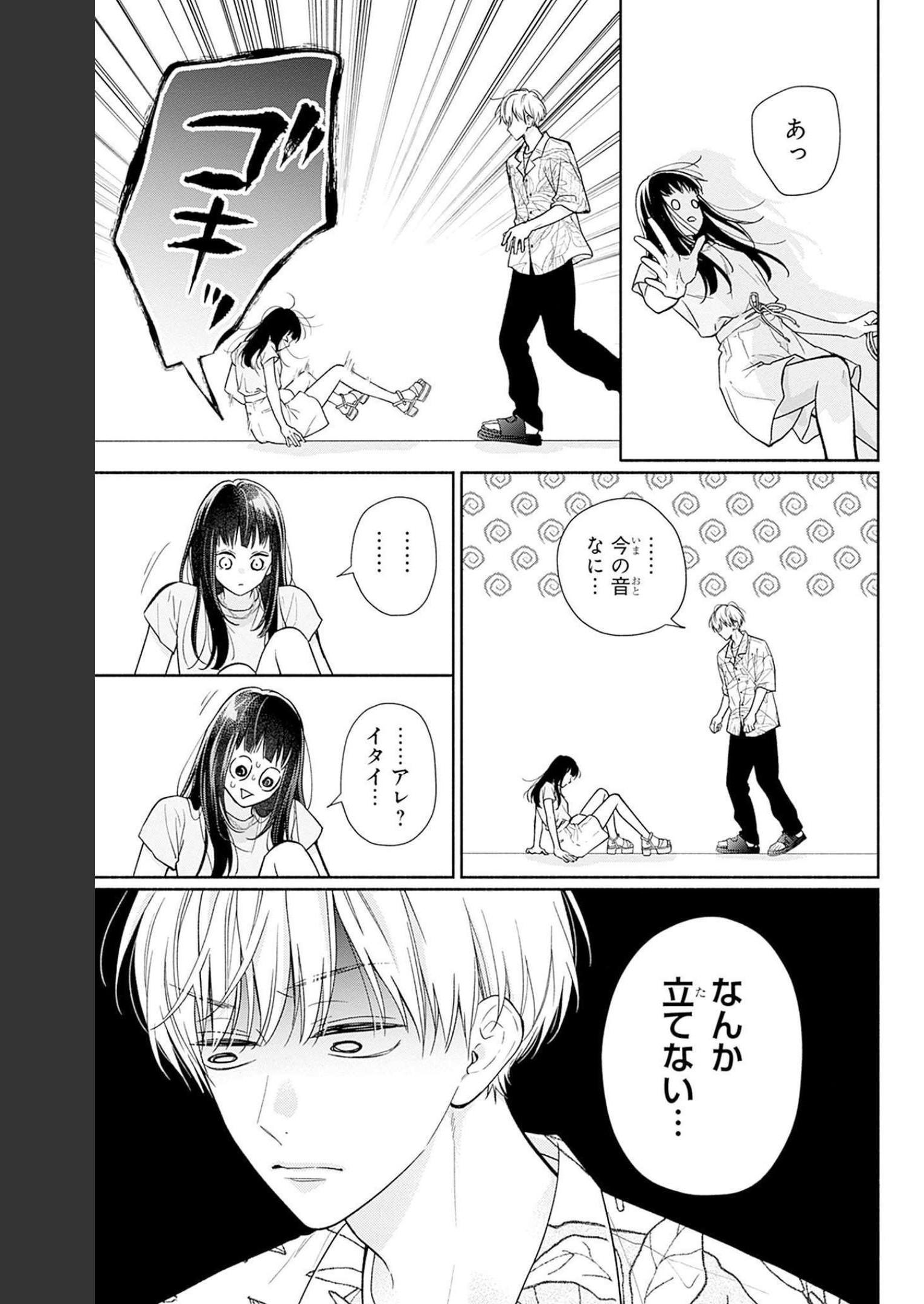 ピンクとハバネロ - raw - 第19話 - https://jppp.jjkk.to/jppp/05051343/hjvxfey4bmn.jpg